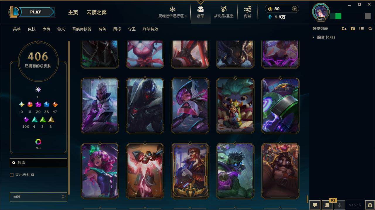 LOLZY39242英雄联盟账号详情图44 LOLZY39242英雄联盟账号详情图44