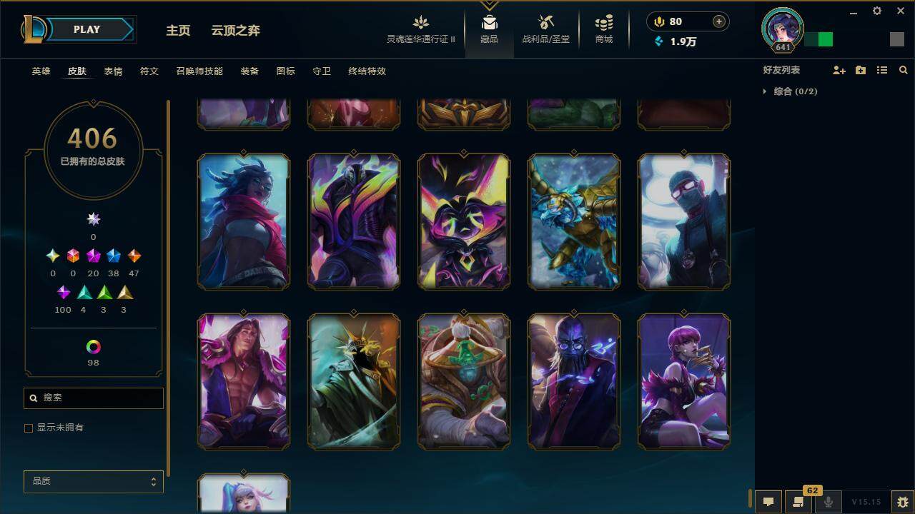 LOLZY39242英雄联盟账号详情图45 LOLZY39242英雄联盟账号详情图45