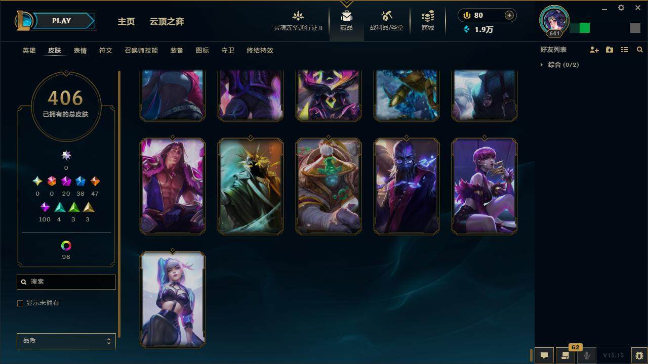 LOLZY39242英雄联盟账号详情图46 LOLZY39242英雄联盟账号详情图46