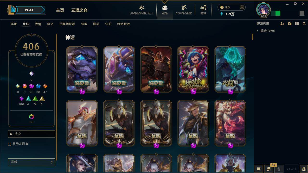 LOLZY39242英雄联盟账号详情图2 LOLZY39242英雄联盟账号详情图2