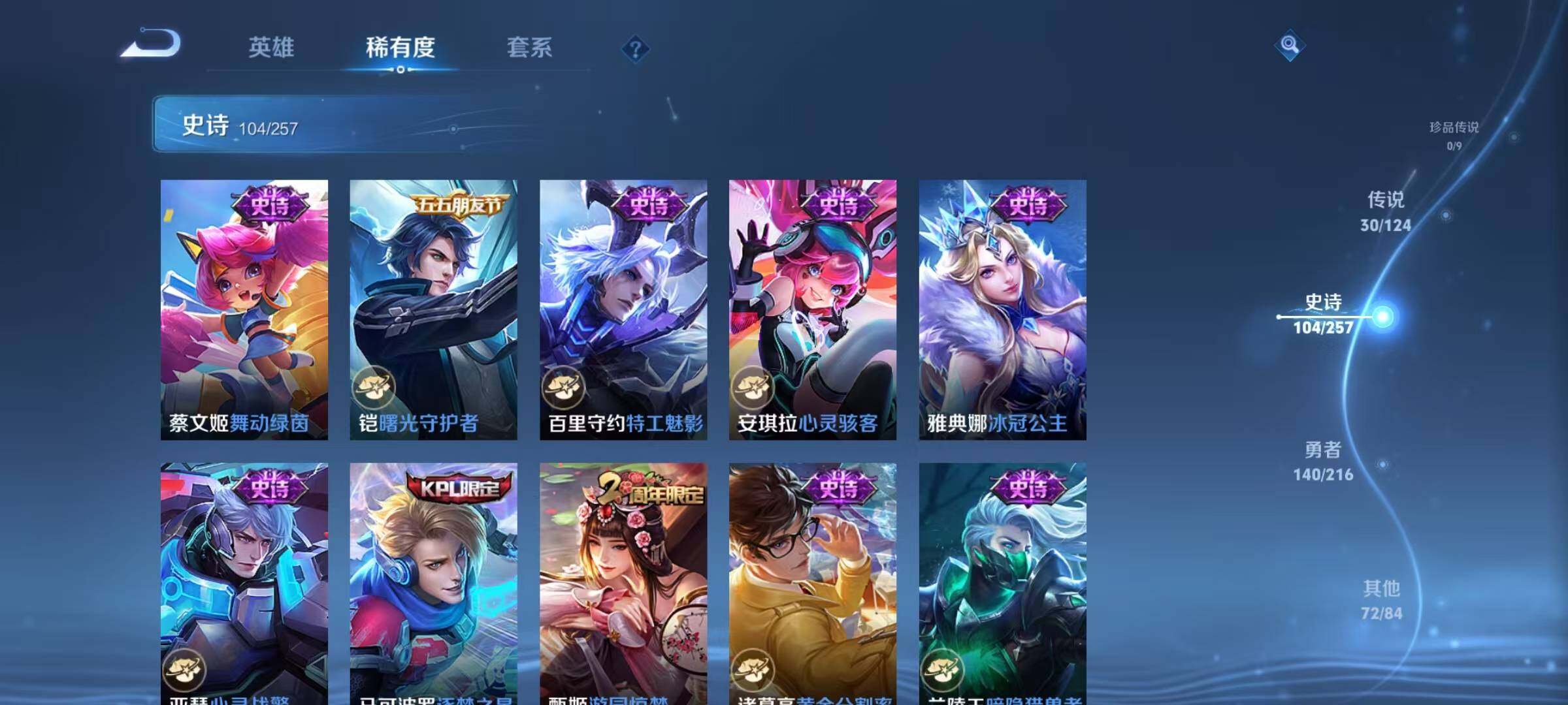 WZJZ3224698王者荣耀账号详情图8