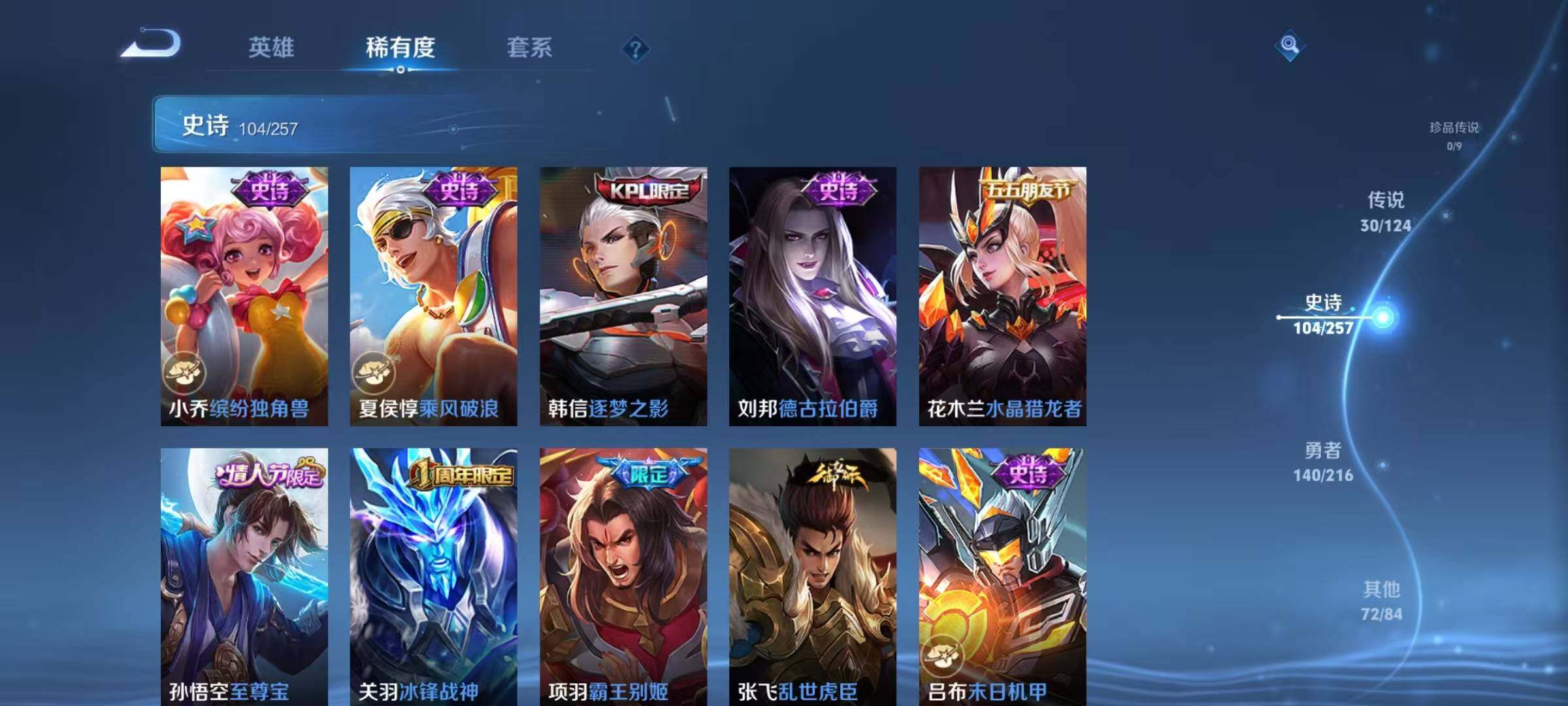 WZJZ3224698王者荣耀账号详情图9