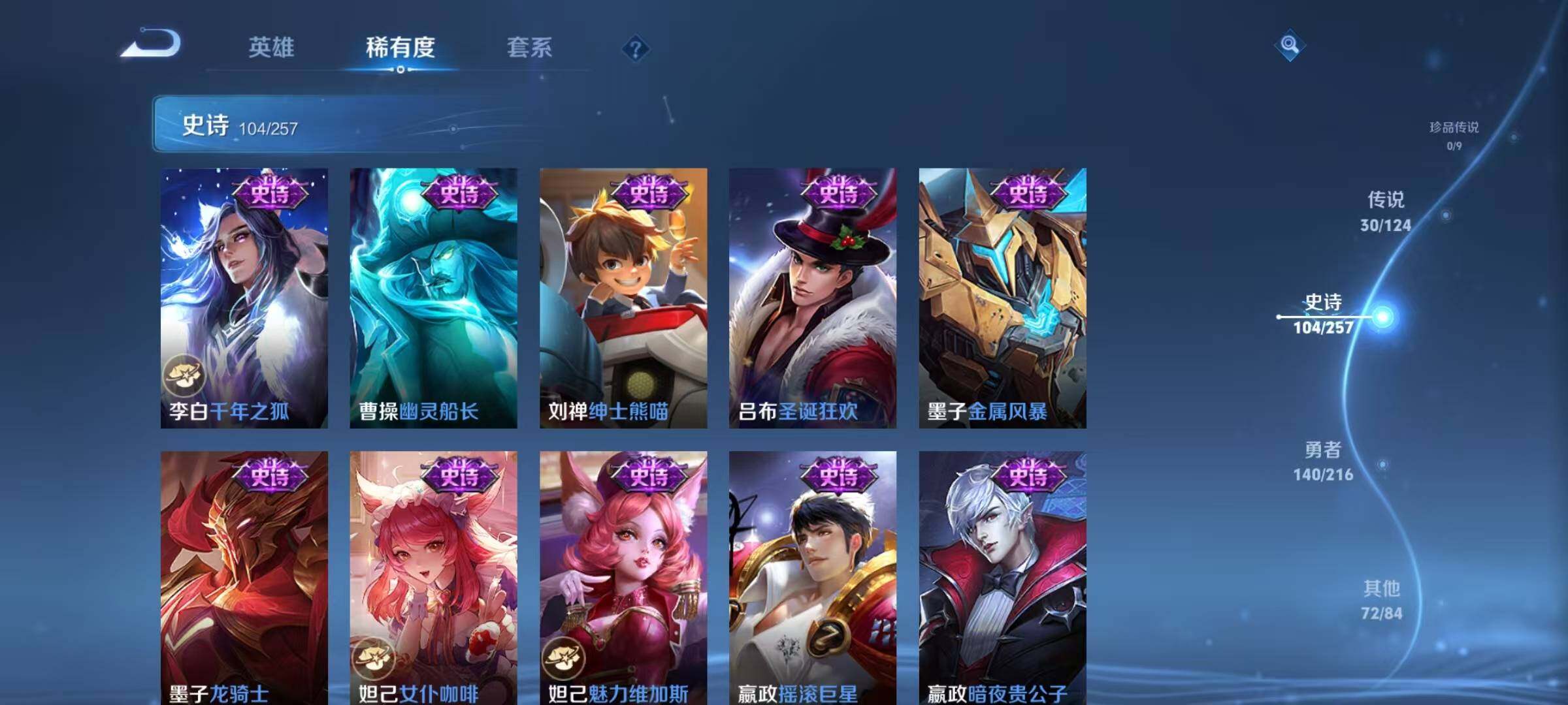 WZJZ3224698王者荣耀账号详情图10