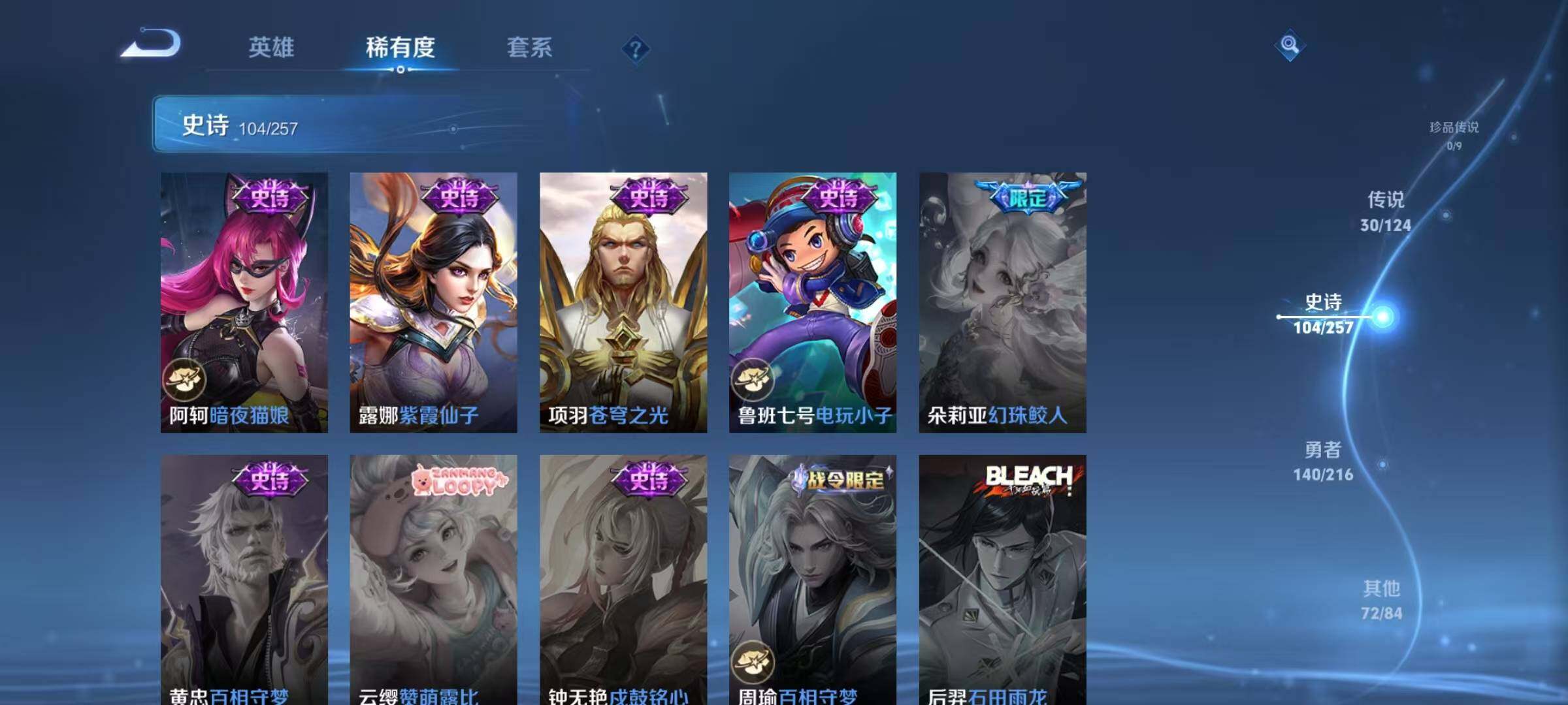 WZJZ3224698王者荣耀账号详情图12