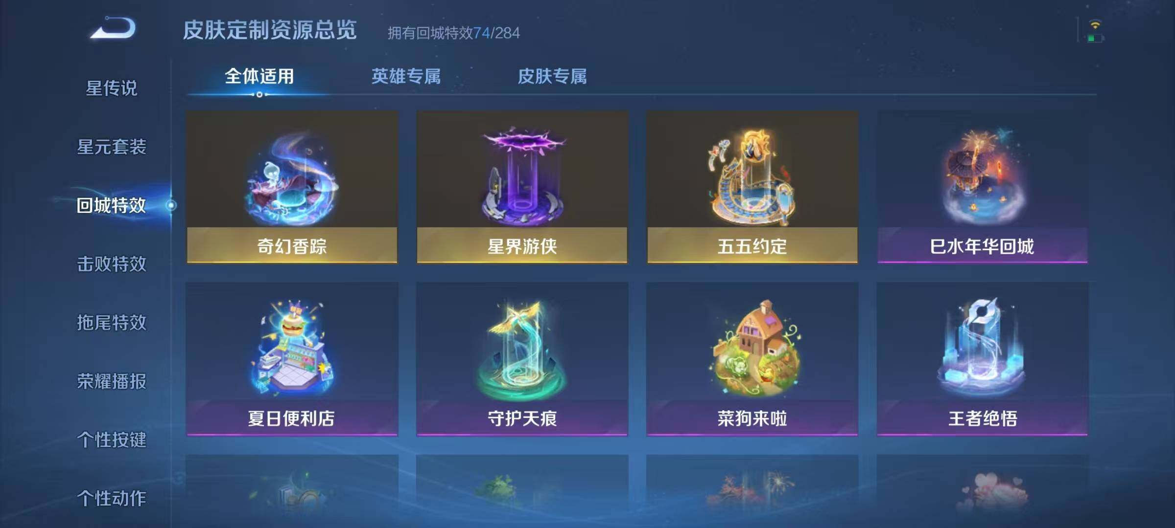 WZJZ3224698王者荣耀账号详情图14