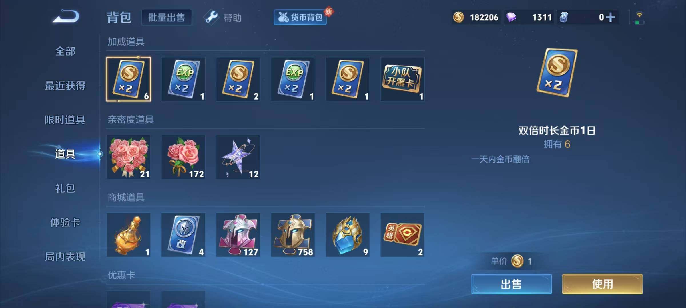 WZJZ3224698王者荣耀账号详情图15