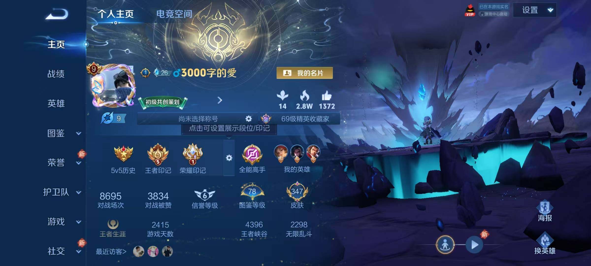 WZJZ3224698王者荣耀账号详情图17