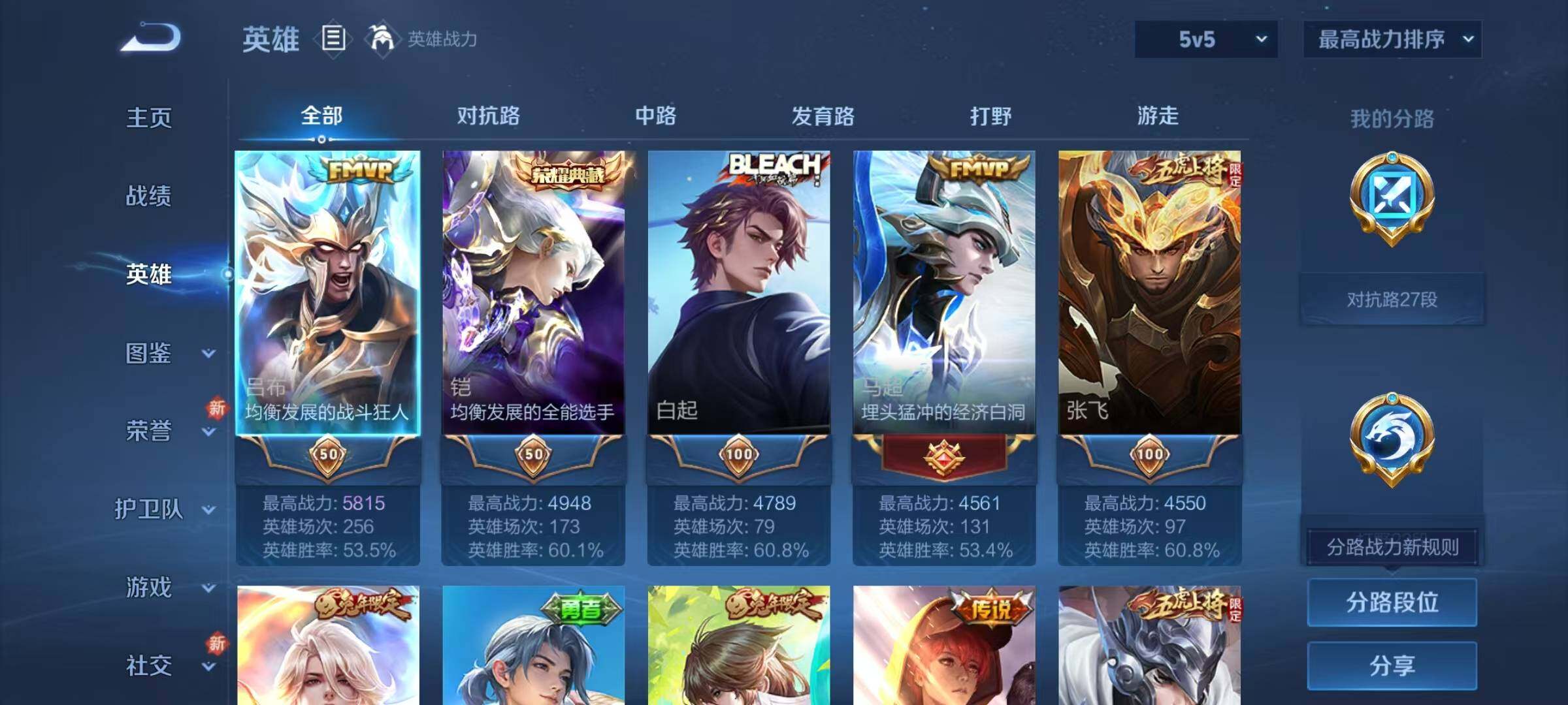 WZJZ3224698王者荣耀账号详情图18