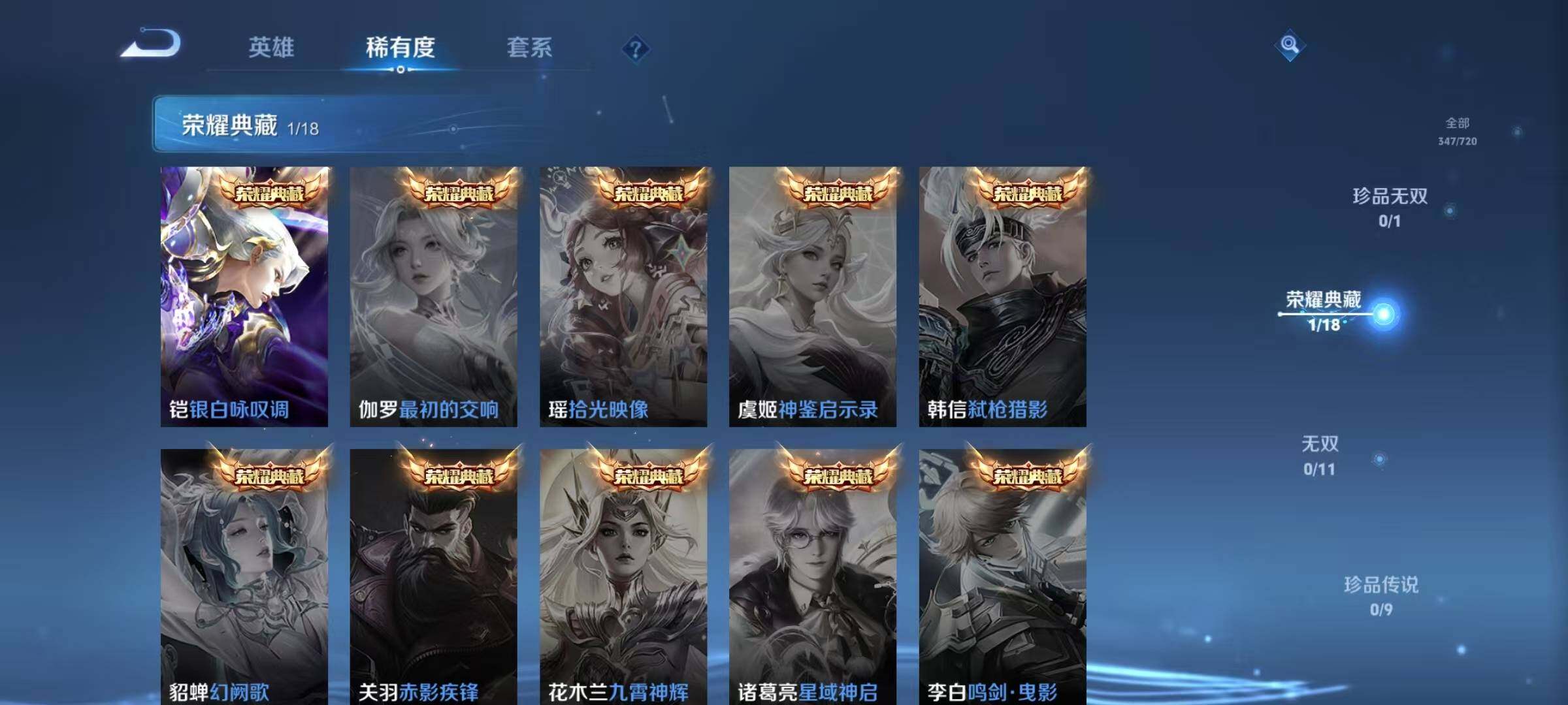 WZJZ3224698王者荣耀账号详情图21