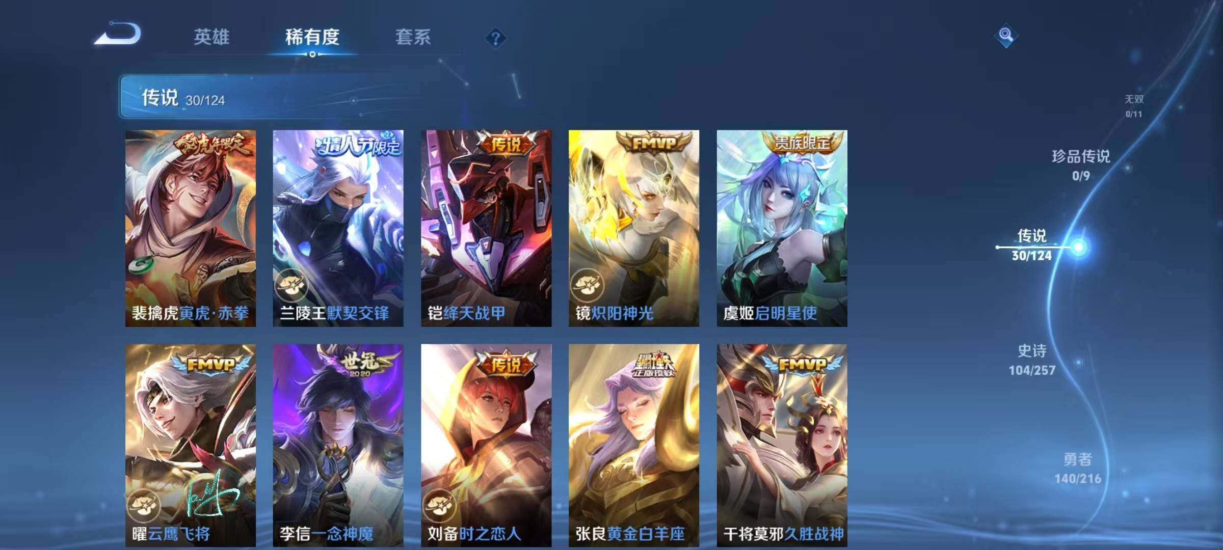 WZJZ3224698王者荣耀账号详情图23