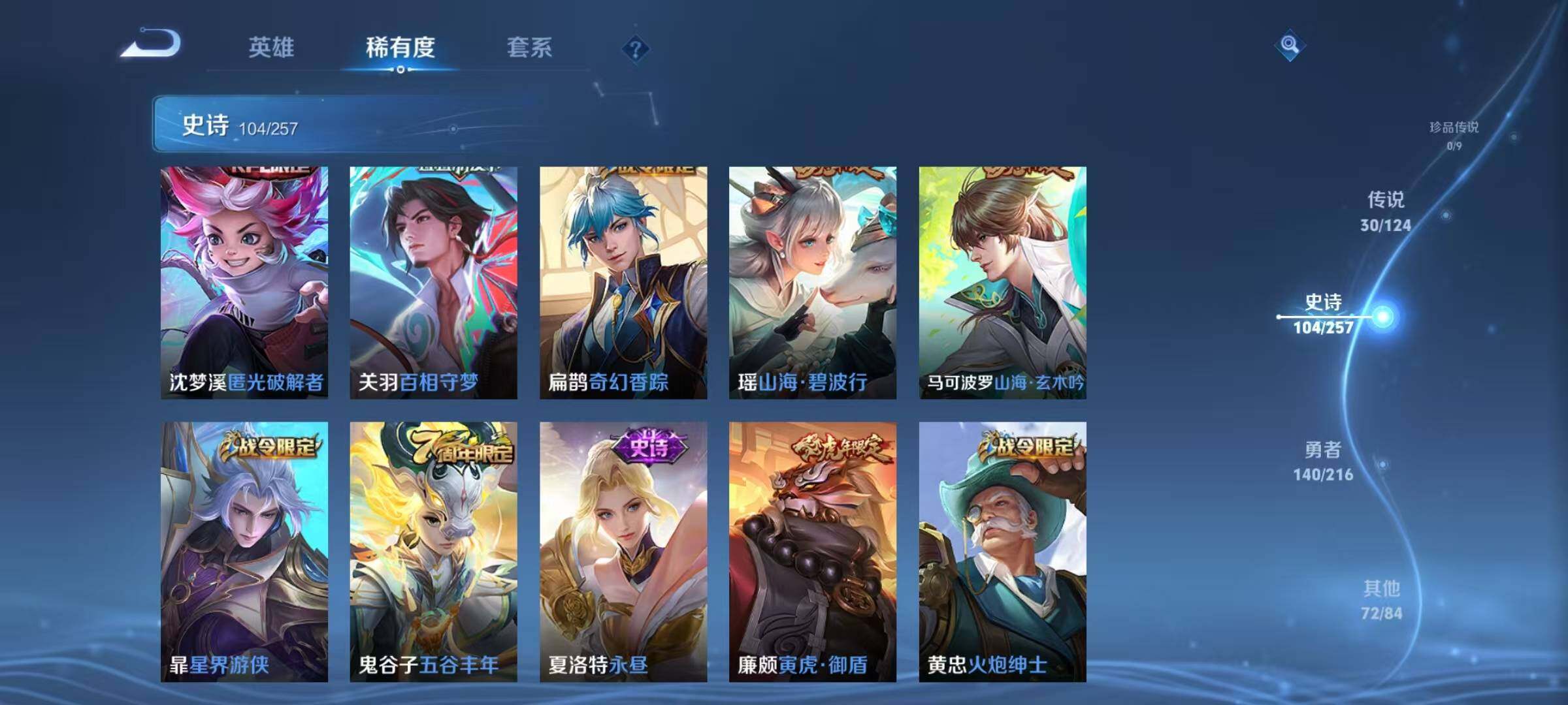 WZJZ3224698王者荣耀账号详情图26