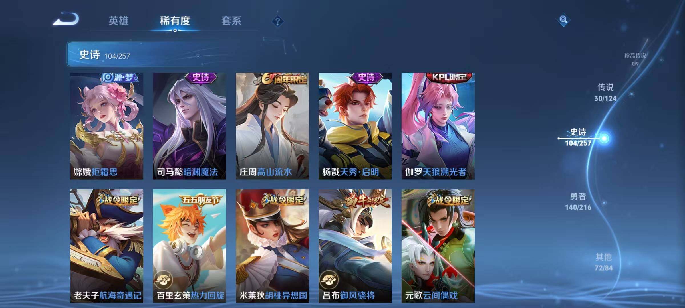 WZJZ3224698王者荣耀账号详情图27