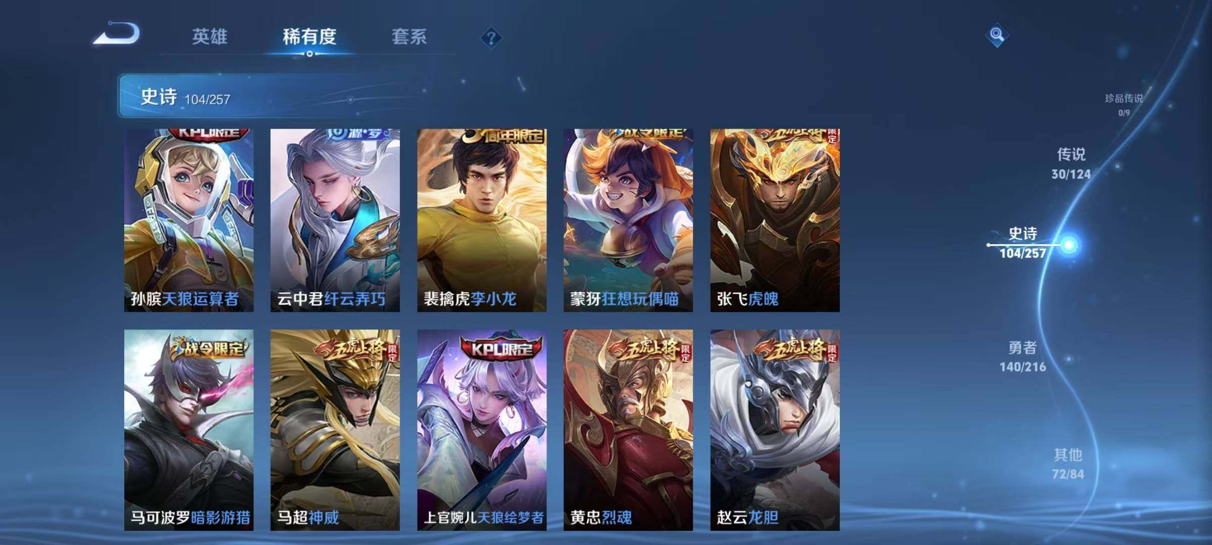 WZJZ3224698王者荣耀账号详情图28