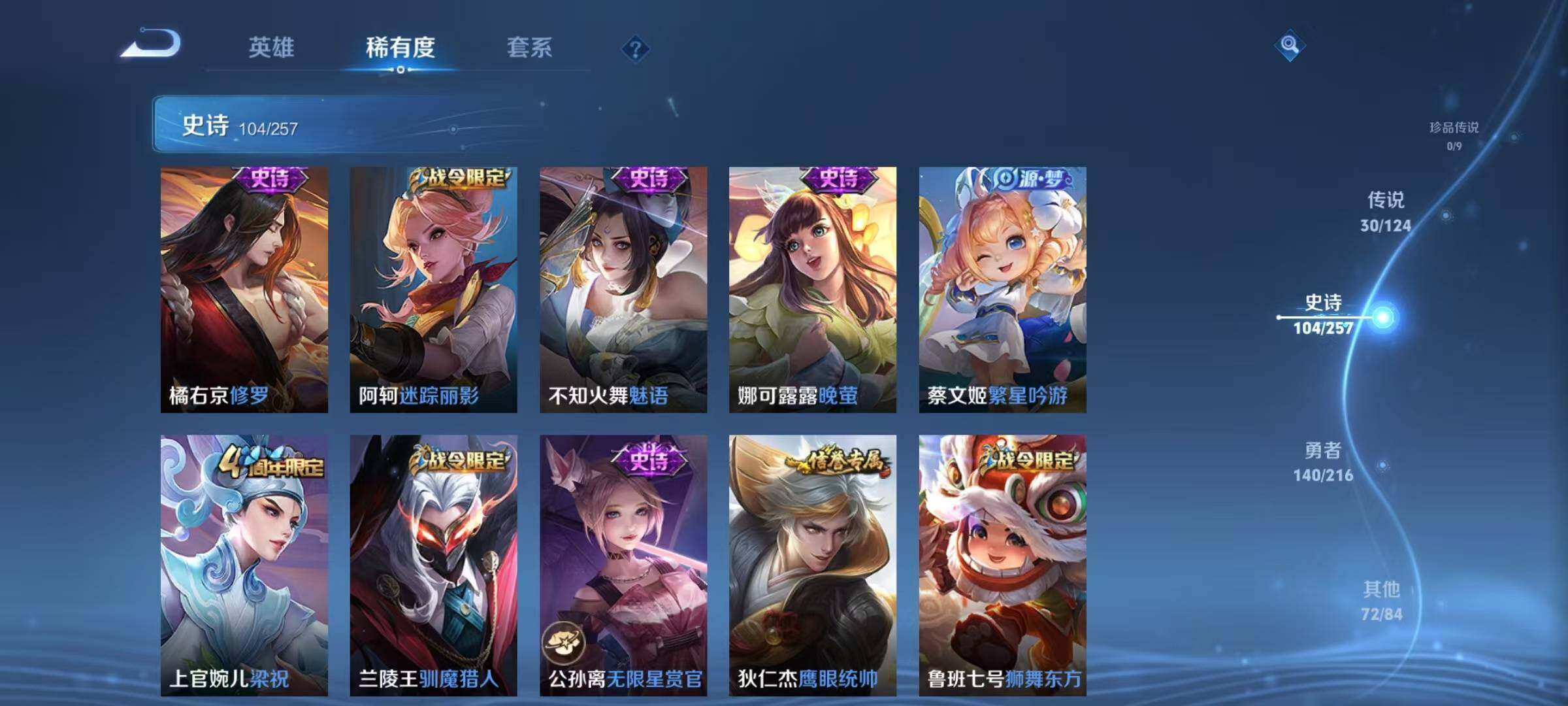 WZJZ3224698王者荣耀账号详情图29