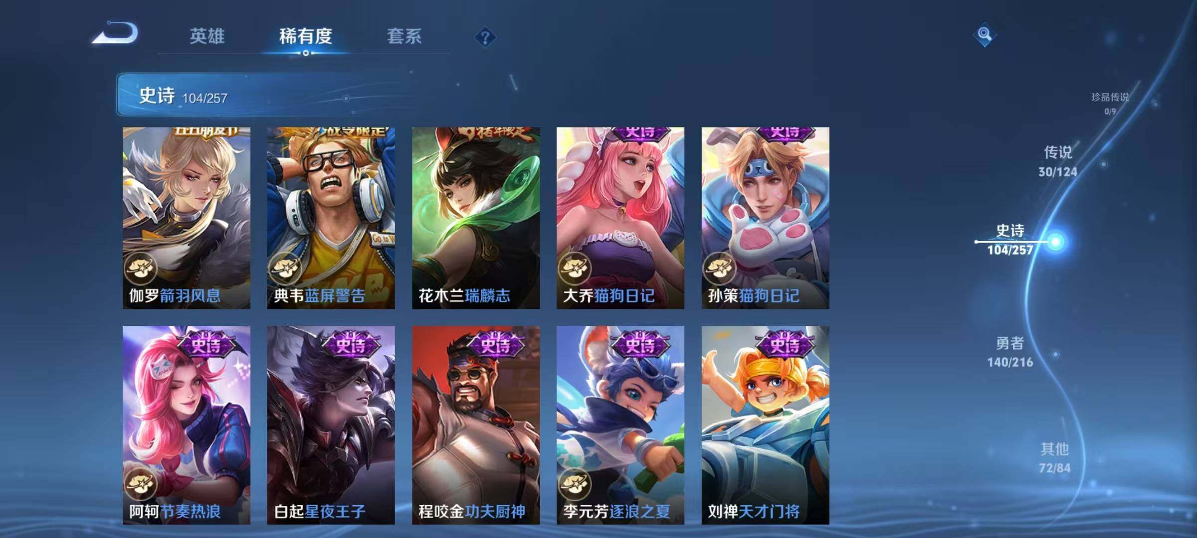WZJZ3224698王者荣耀账号详情图30