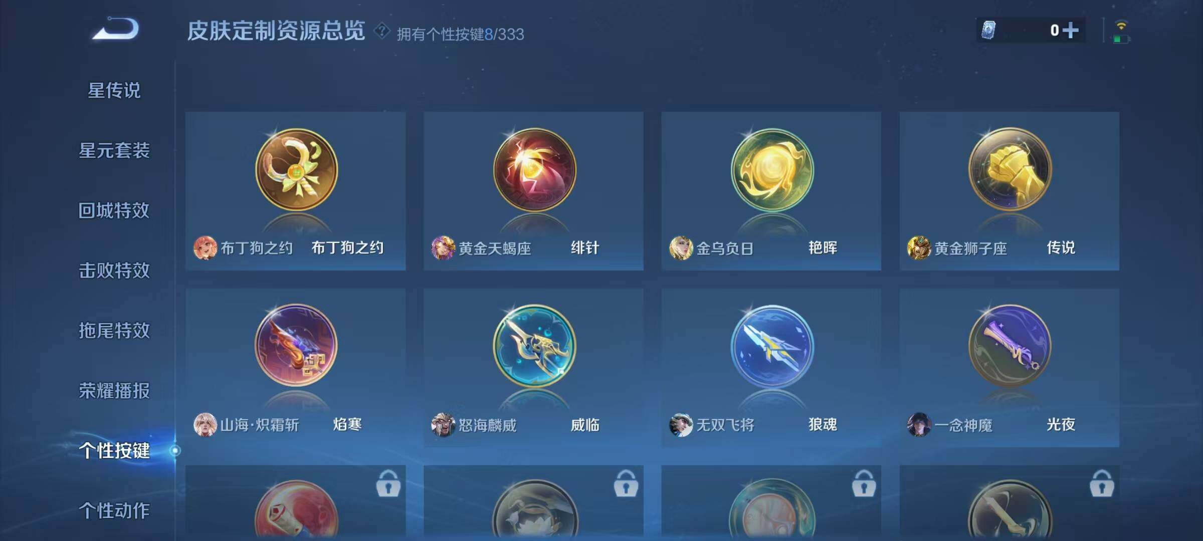 WZJZ3224698王者荣耀账号详情图31