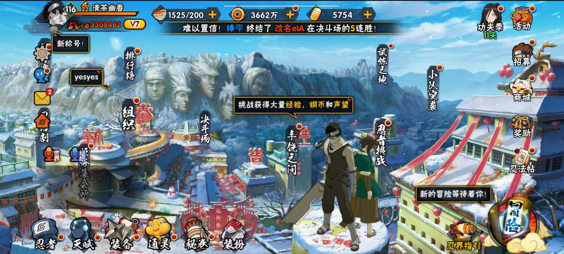 HYCMW320146火影忍者账号详情图4 HYCMW320146火影忍者账号详情图4