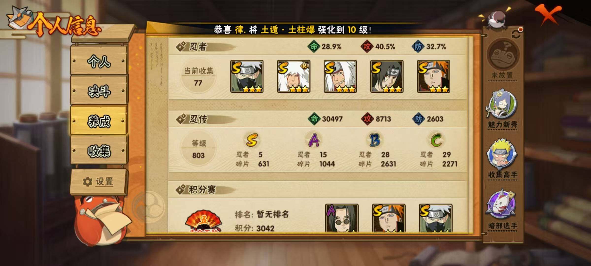 HYCMW320146火影忍者账号详情图6 HYCMW320146火影忍者账号详情图6