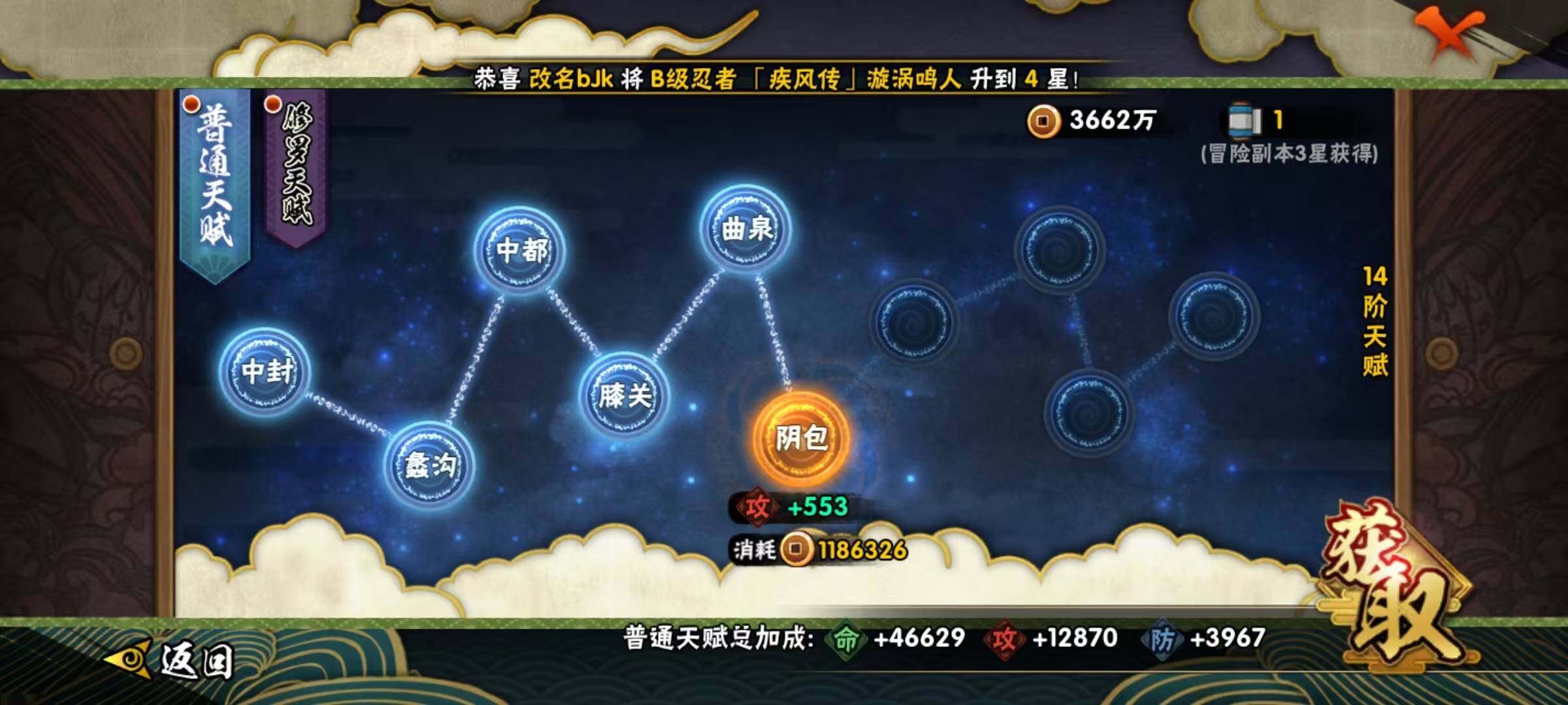 HYCMW320146火影忍者账号详情图8 HYCMW320146火影忍者账号详情图8