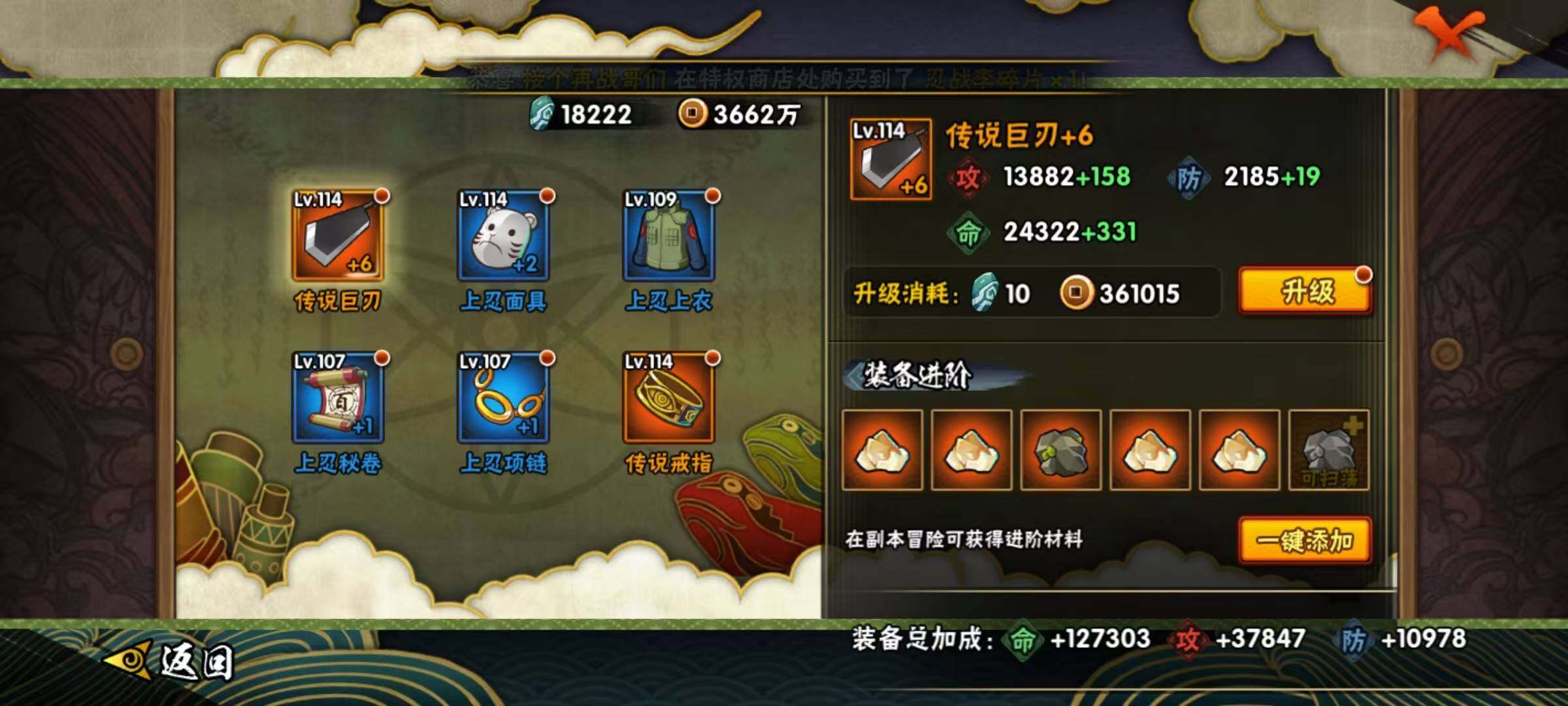 HYCMW320146火影忍者账号详情图9 HYCMW320146火影忍者账号详情图9
