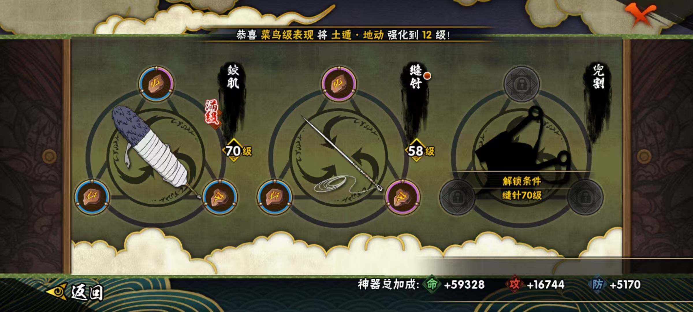 HYCMW320146火影忍者账号详情图12 HYCMW320146火影忍者账号详情图12