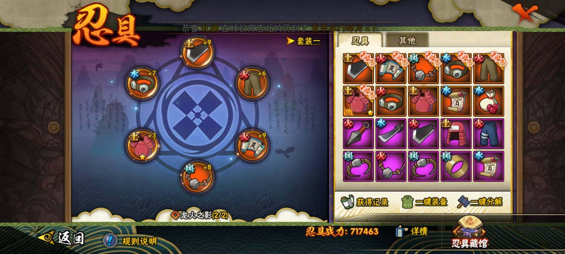 HYCMW320146火影忍者账号详情图13 HYCMW320146火影忍者账号详情图13