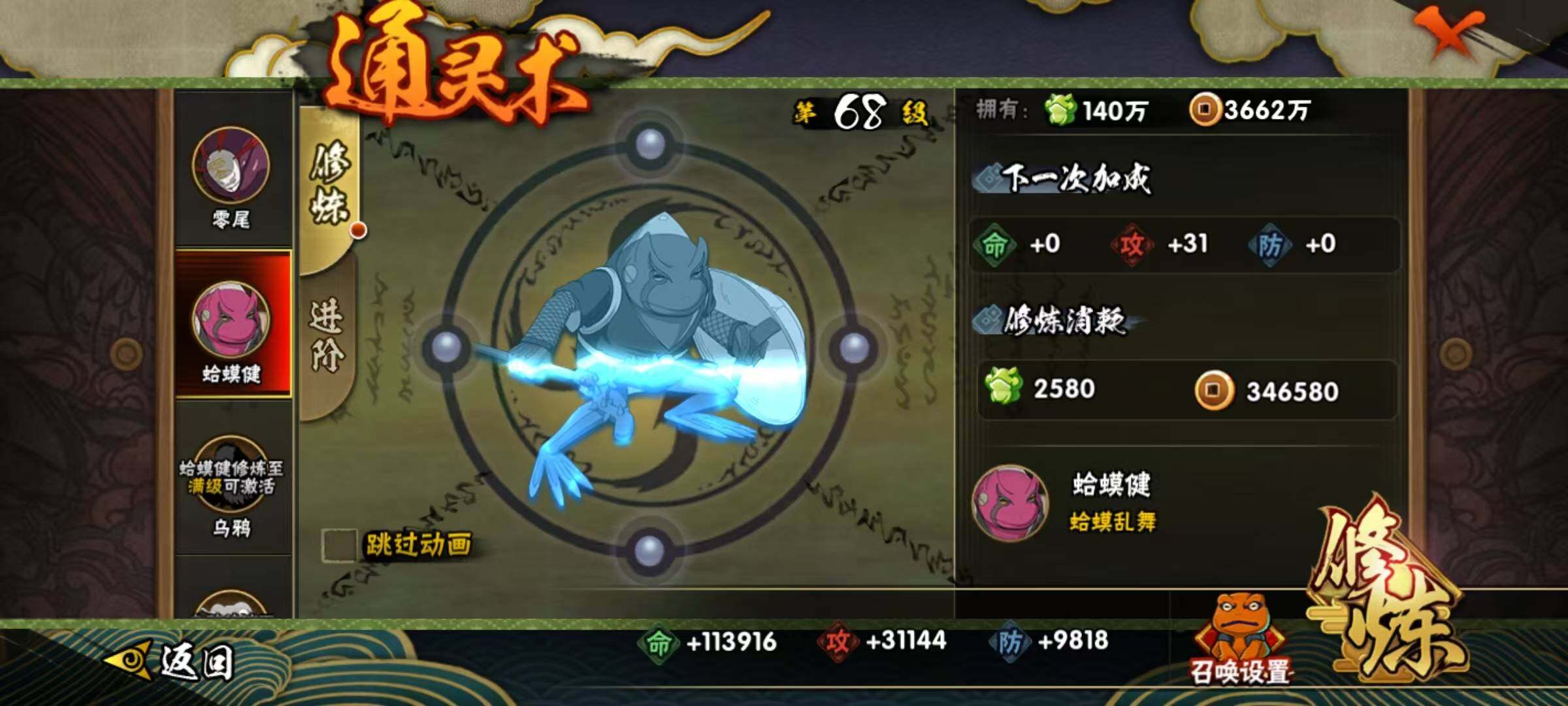 HYCMW320146火影忍者账号详情图14 HYCMW320146火影忍者账号详情图14