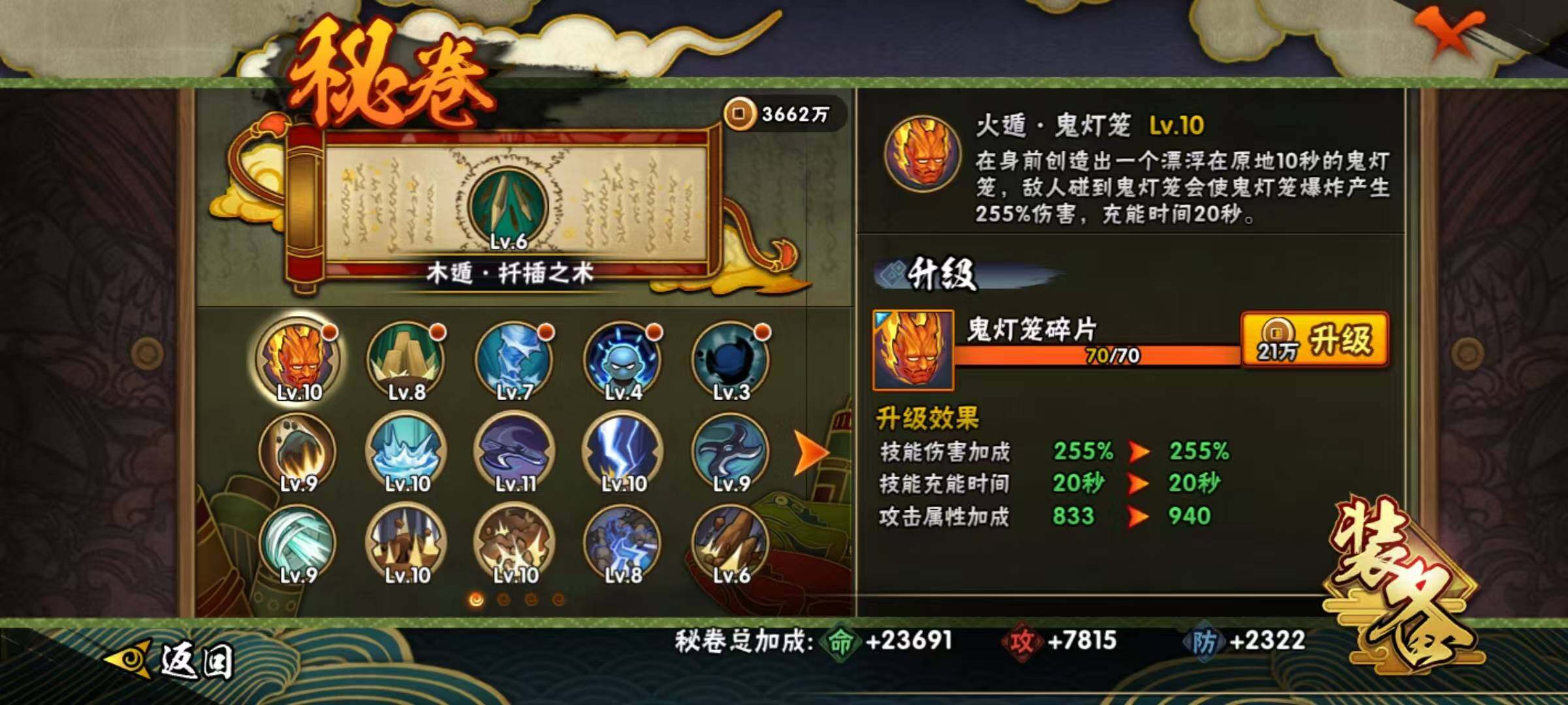 HYCMW320146火影忍者账号详情图15 HYCMW320146火影忍者账号详情图15