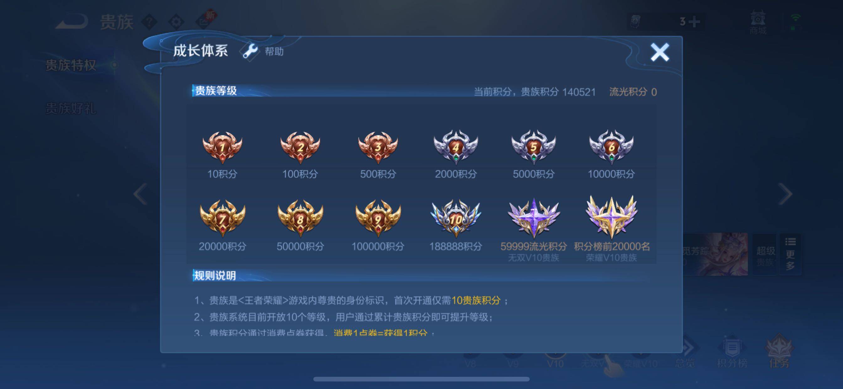 WZYXS3222157王者荣耀账号详情图23 WZYXS3222157王者荣耀账号详情图23