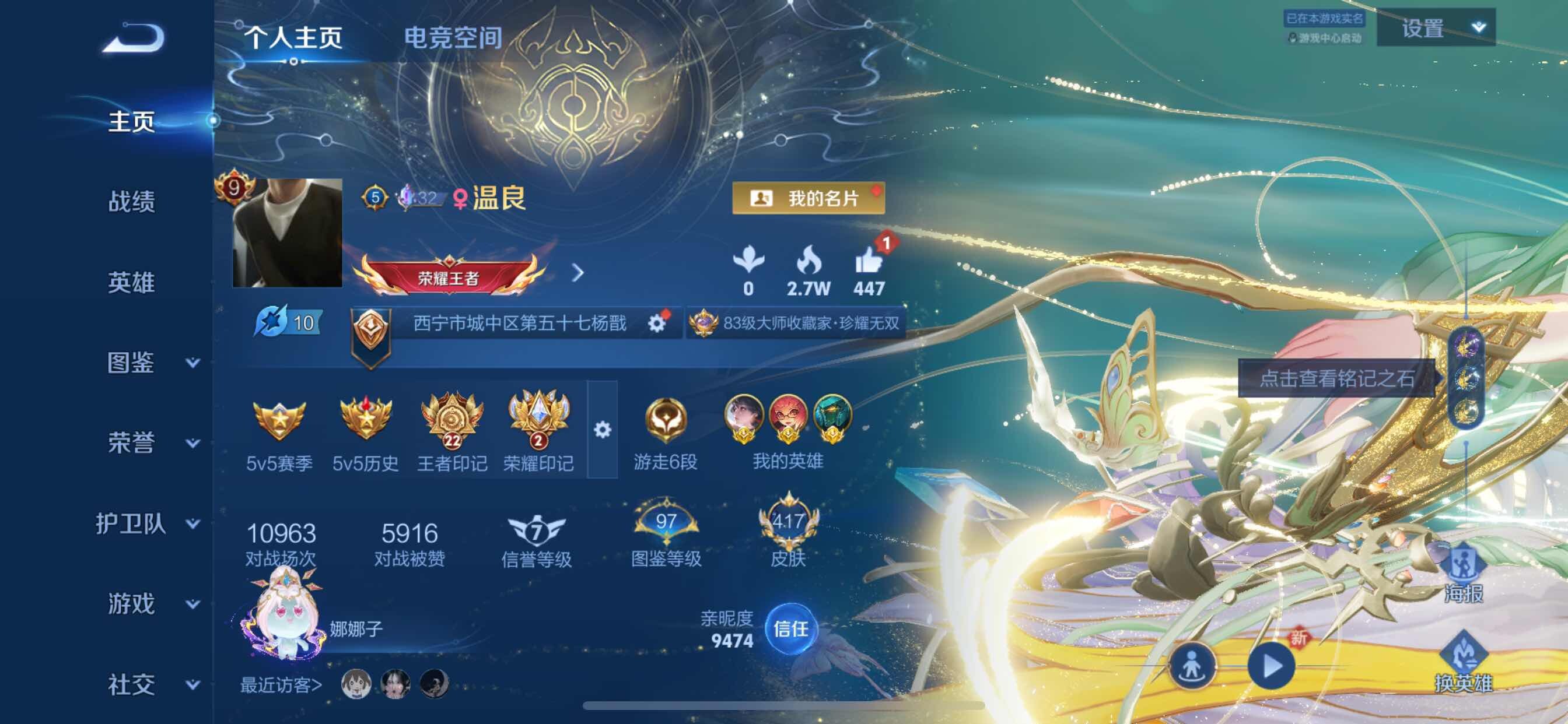 WZYXS3222157王者荣耀账号详情图2 WZYXS3222157王者荣耀账号详情图2