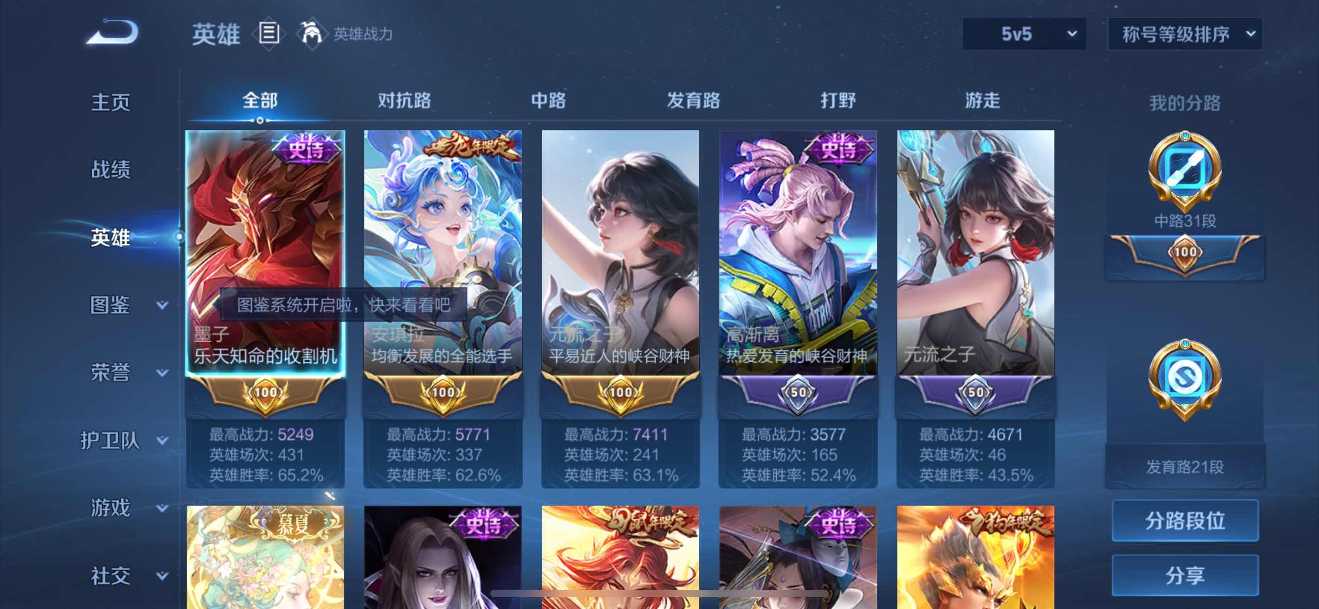 WZYXS3222157王者荣耀账号详情图3 WZYXS3222157王者荣耀账号详情图3