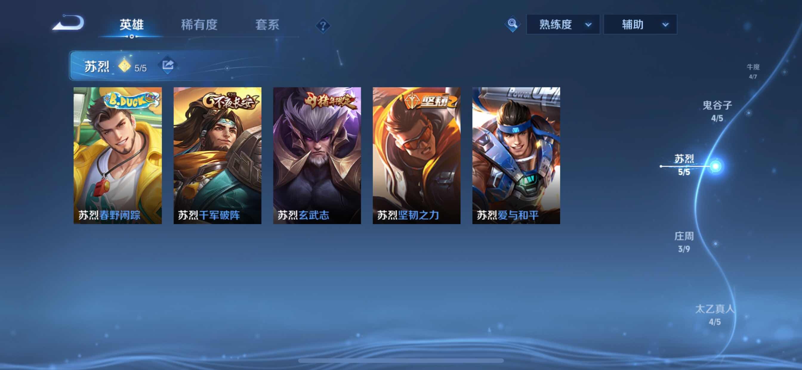 WZYXS3222157王者荣耀账号详情图5 WZYXS3222157王者荣耀账号详情图5