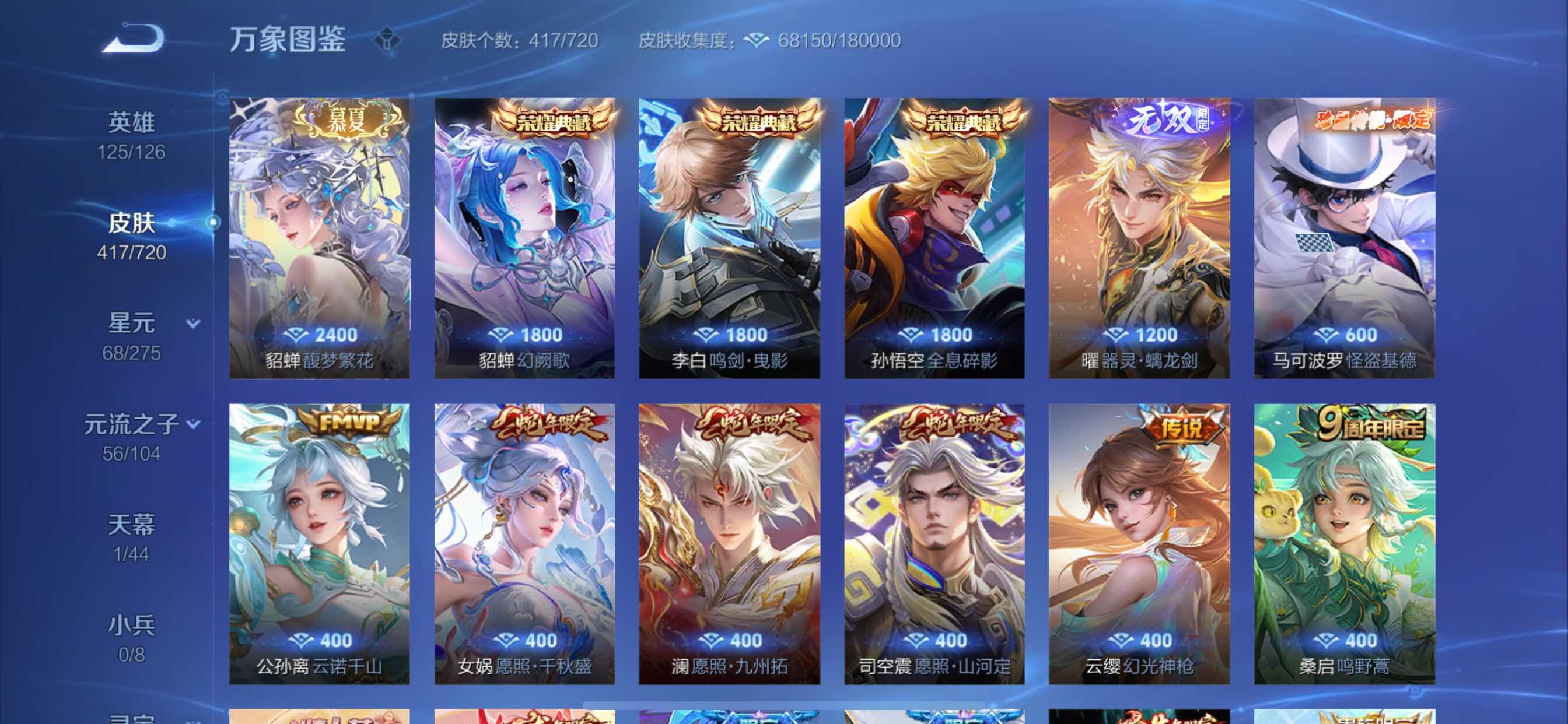 WZYXS3222157王者荣耀账号详情图7 WZYXS3222157王者荣耀账号详情图7
