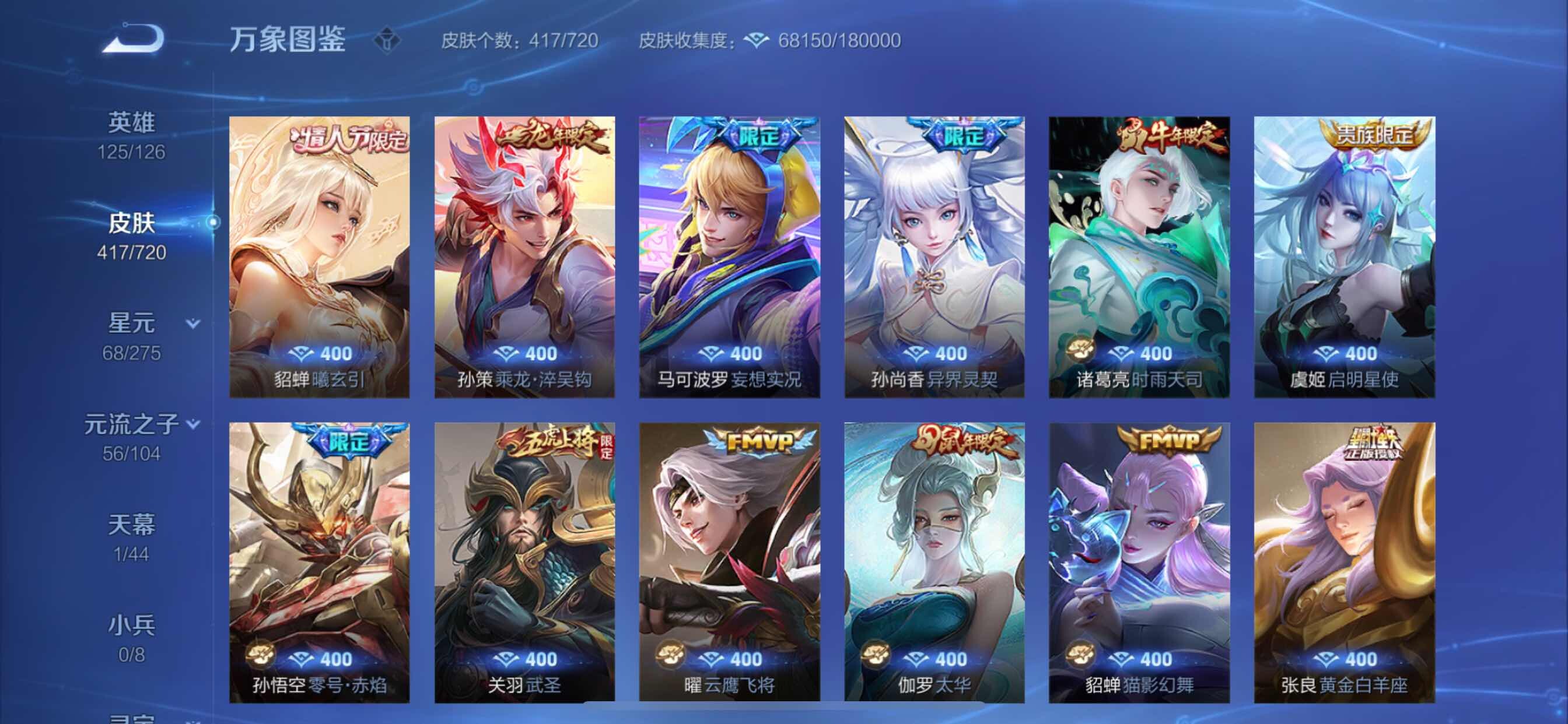 WZYXS3222157王者荣耀账号详情图8 WZYXS3222157王者荣耀账号详情图8