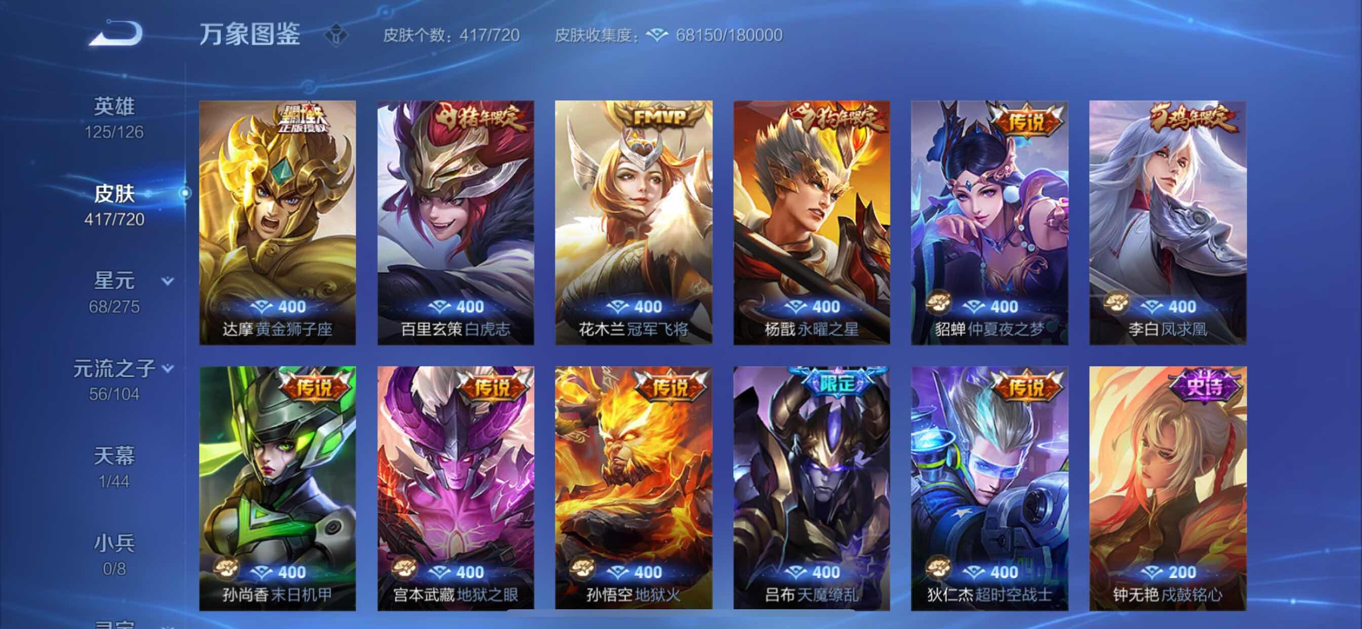 WZYXS3222157王者荣耀账号详情图9 WZYXS3222157王者荣耀账号详情图9