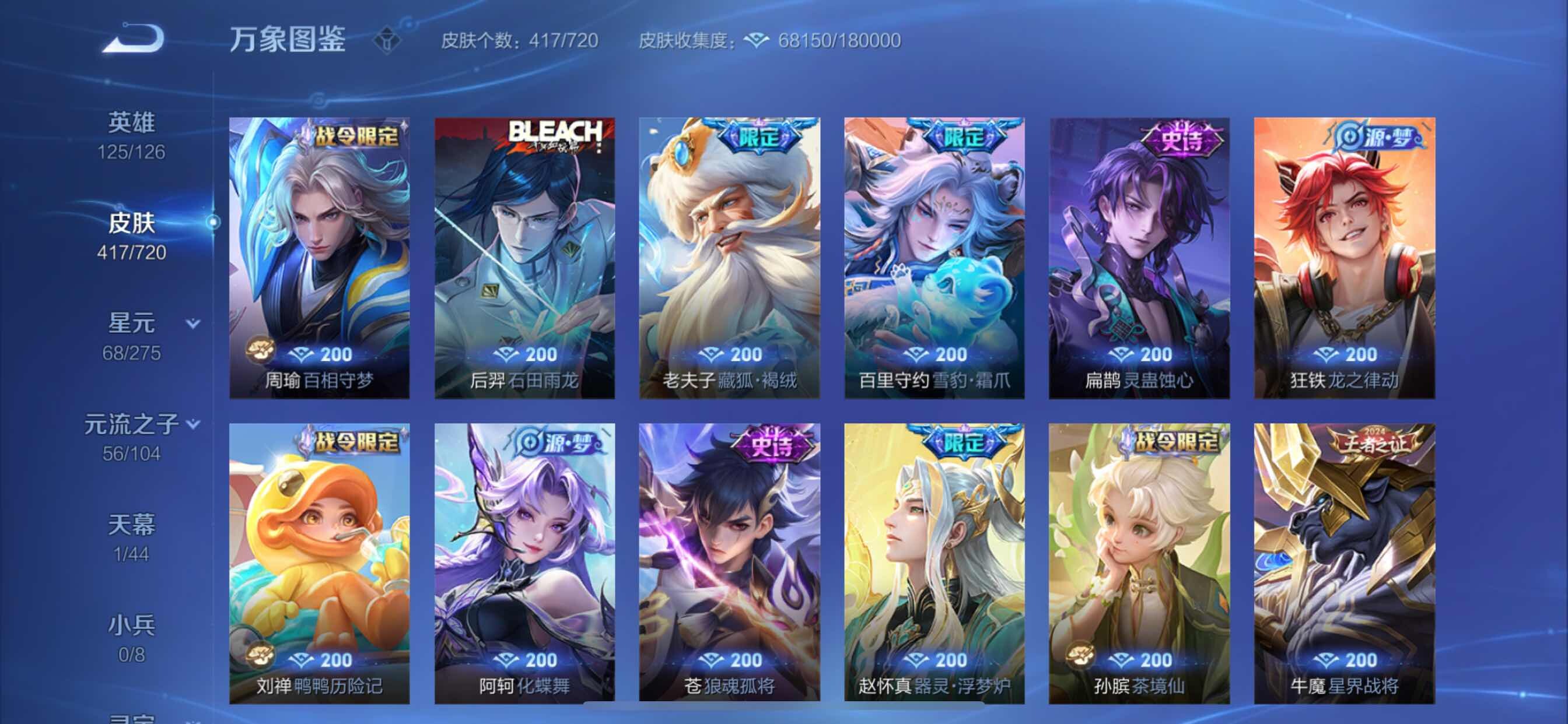 WZYXS3222157王者荣耀账号详情图10 WZYXS3222157王者荣耀账号详情图10