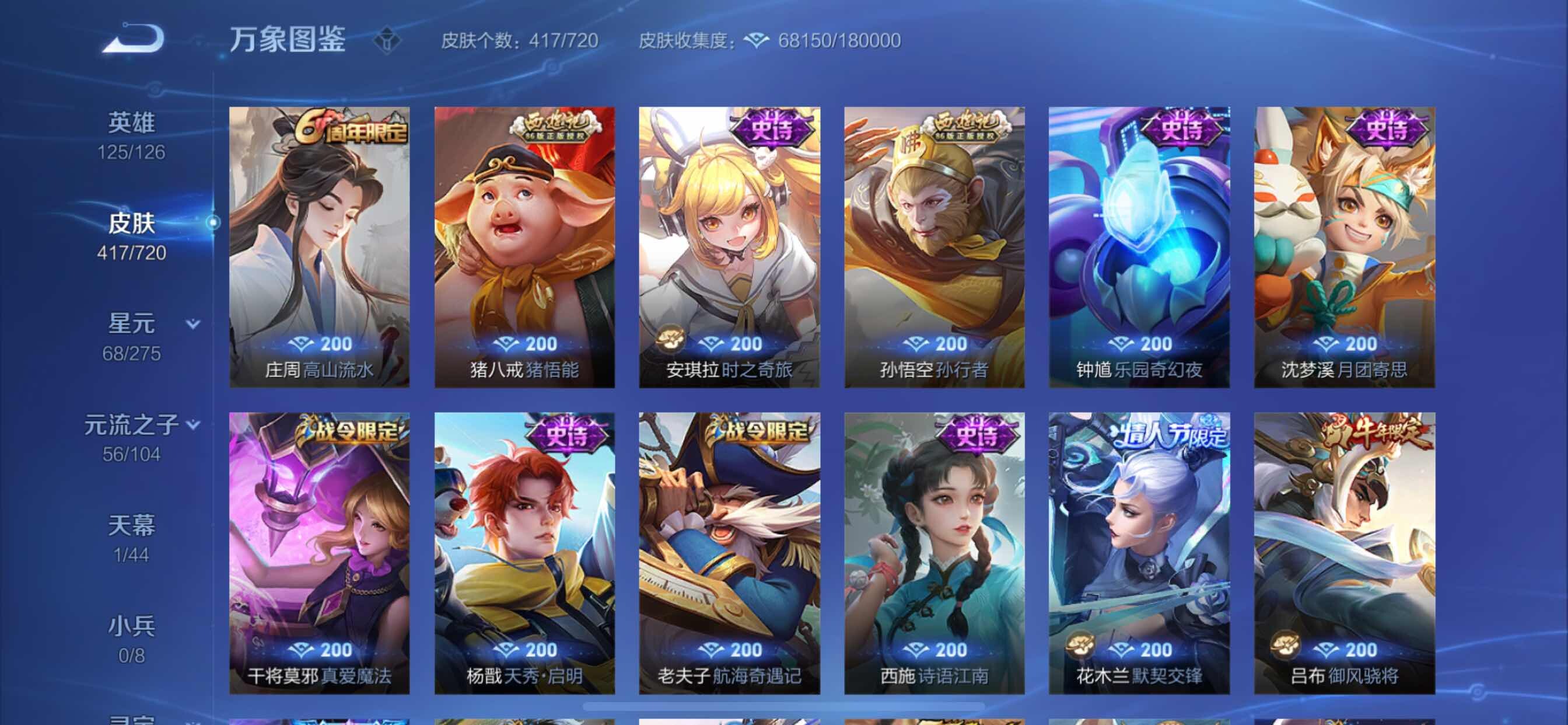 WZYXS3222157王者荣耀账号详情图12 WZYXS3222157王者荣耀账号详情图12
