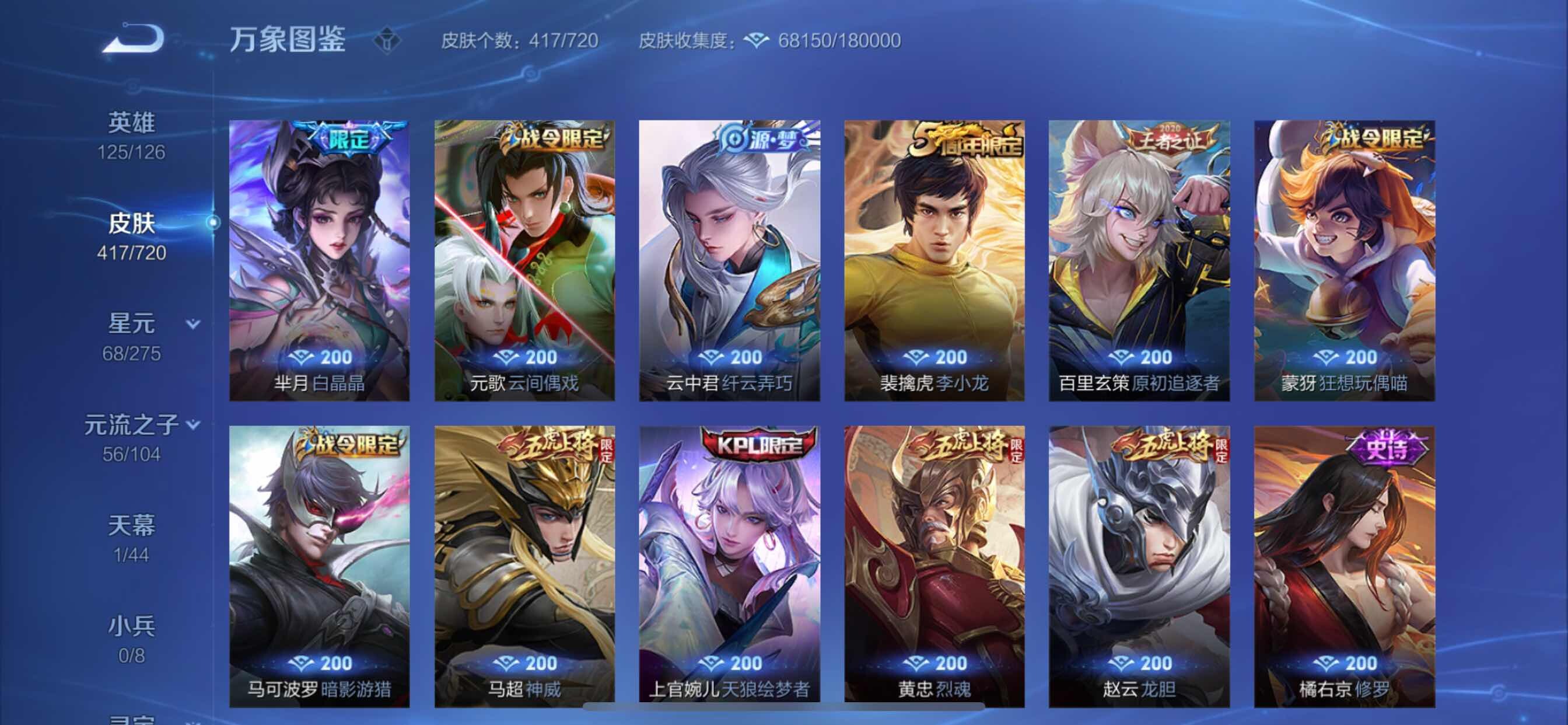 WZYXS3222157王者荣耀账号详情图13 WZYXS3222157王者荣耀账号详情图13
