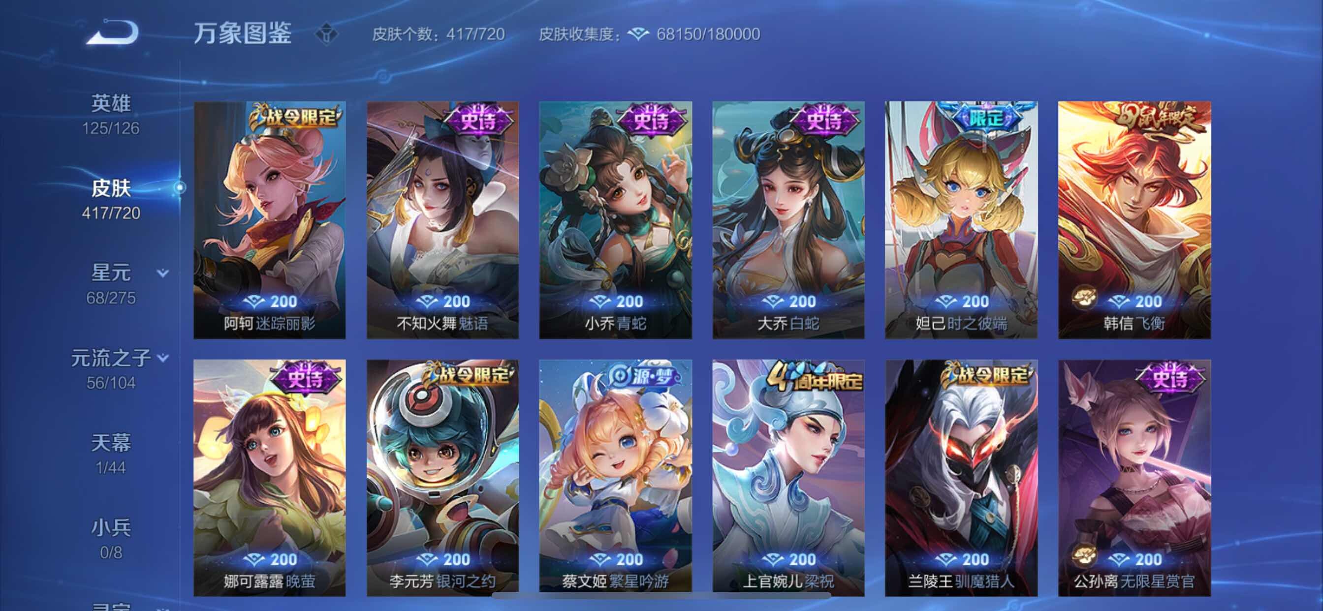 WZYXS3222157王者荣耀账号详情图14 WZYXS3222157王者荣耀账号详情图14