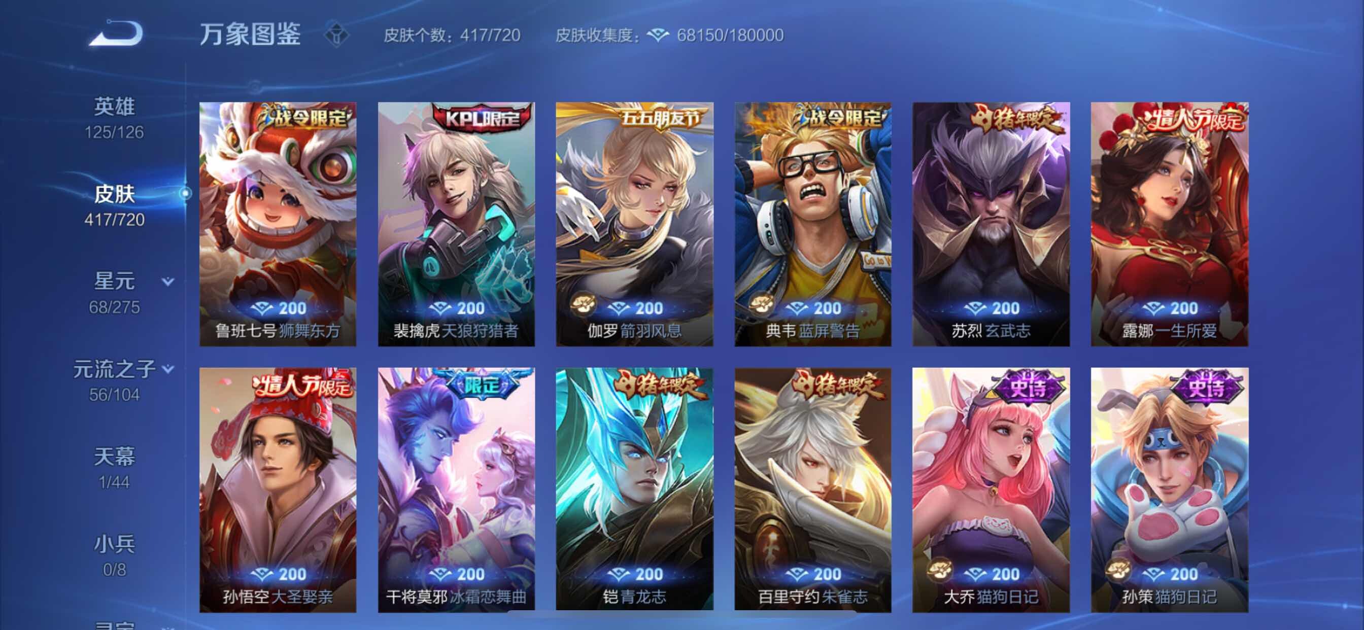WZYXS3222157王者荣耀账号详情图15 WZYXS3222157王者荣耀账号详情图15