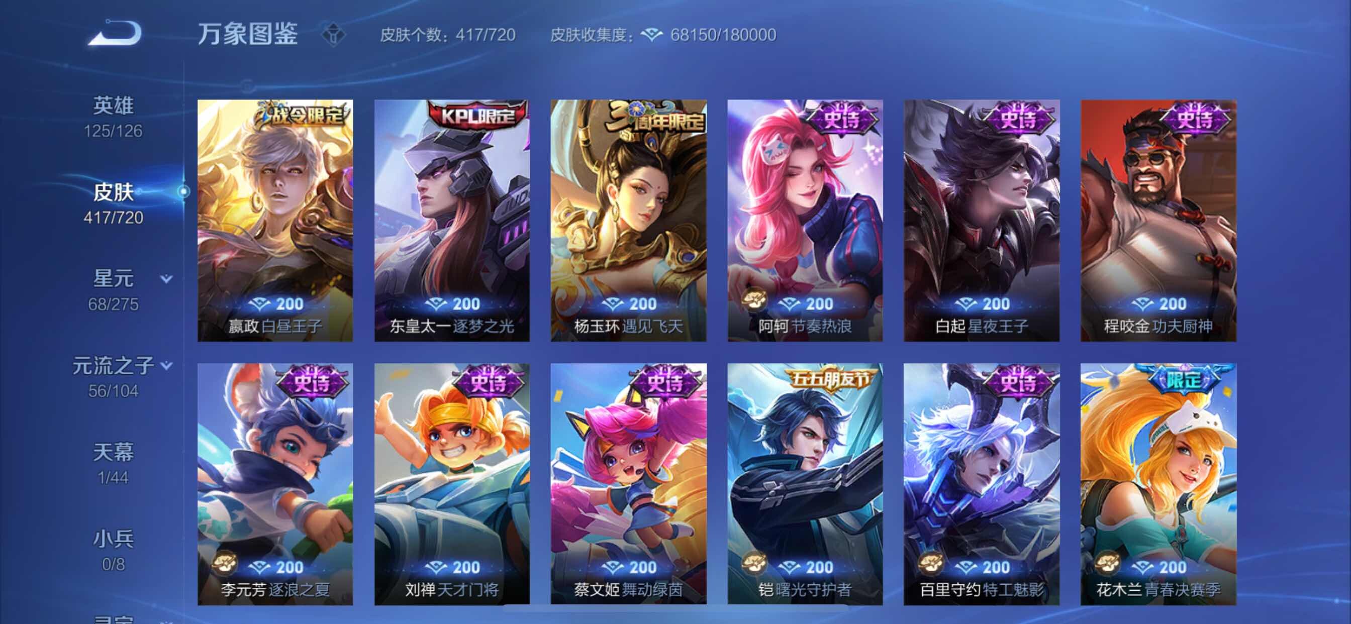 WZYXS3222157王者荣耀账号详情图16 WZYXS3222157王者荣耀账号详情图16