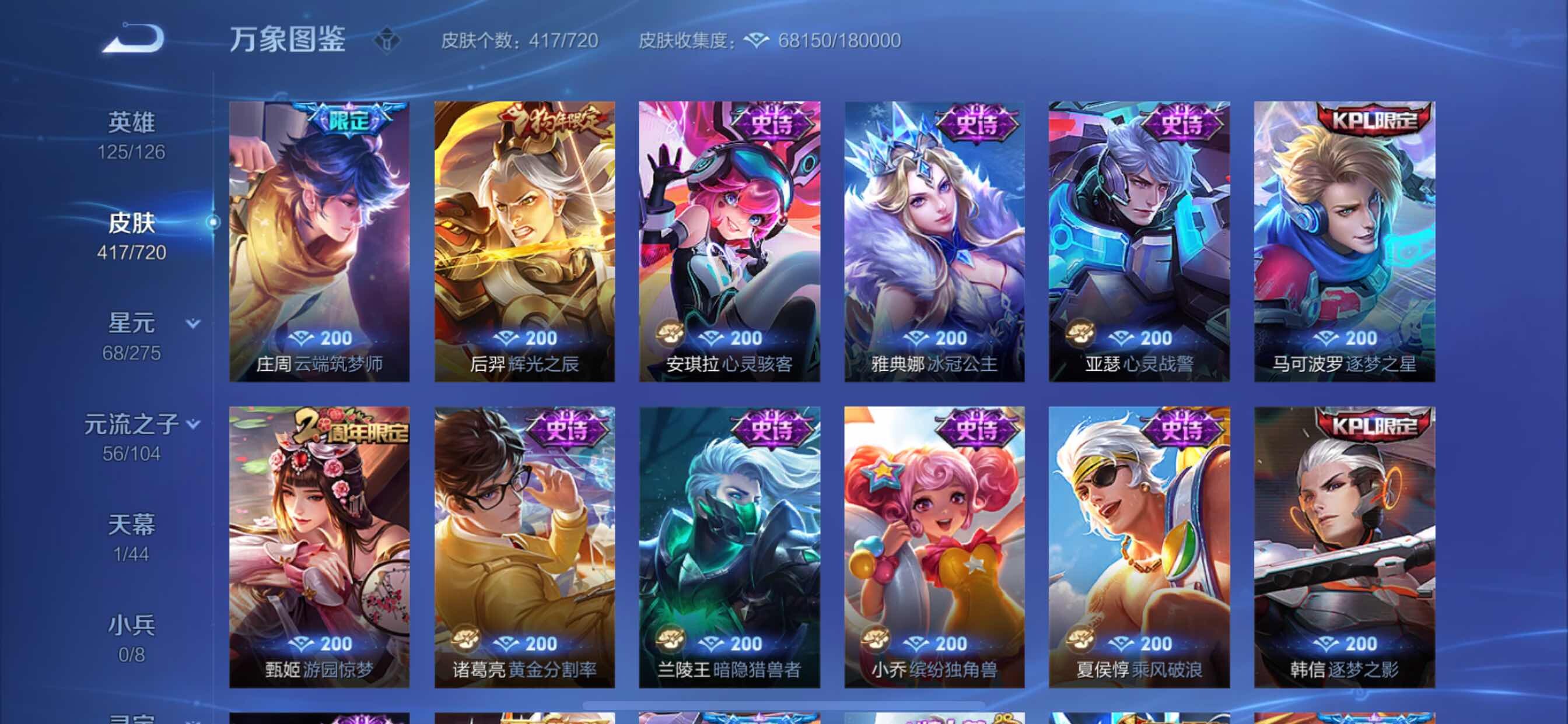 WZYXS3222157王者荣耀账号详情图17 WZYXS3222157王者荣耀账号详情图17