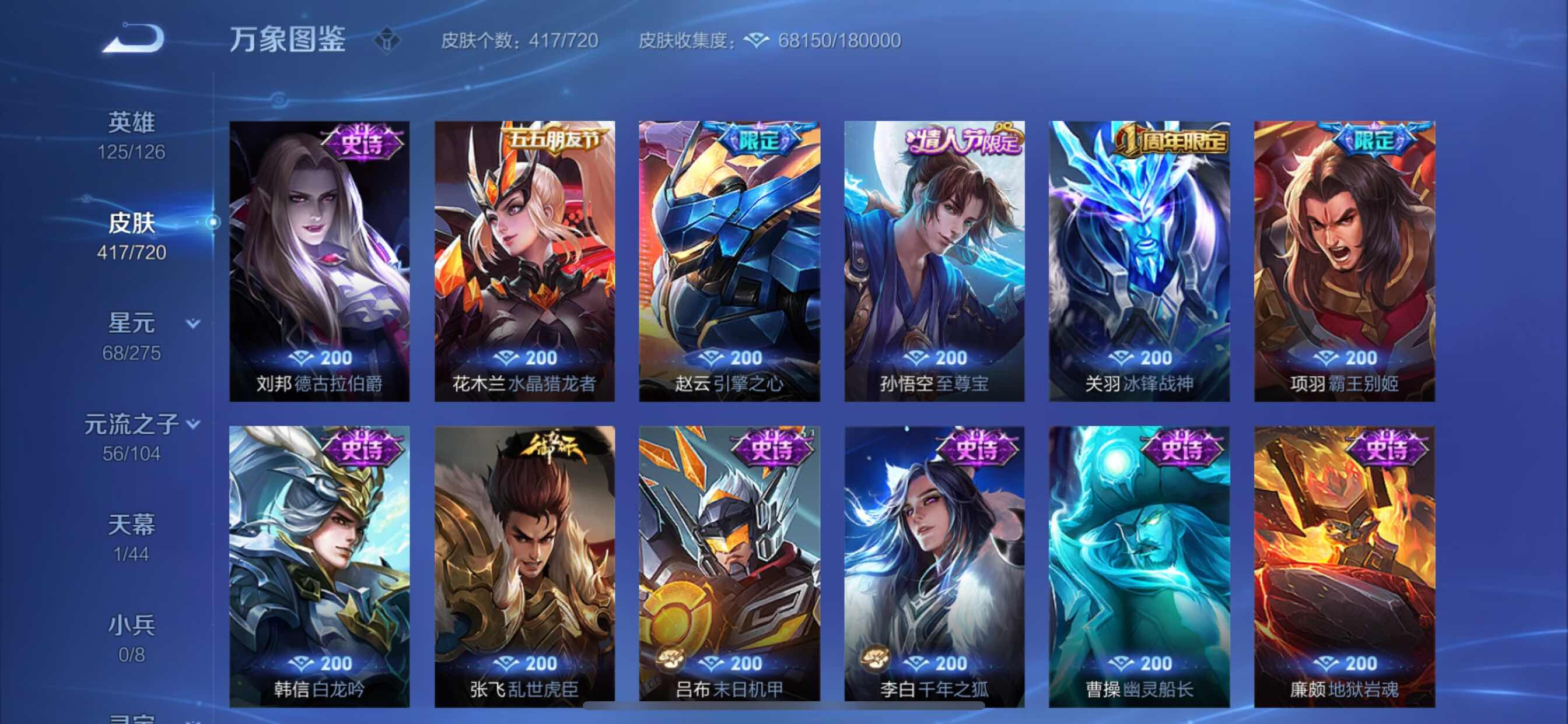 WZYXS3222157王者荣耀账号详情图18 WZYXS3222157王者荣耀账号详情图18