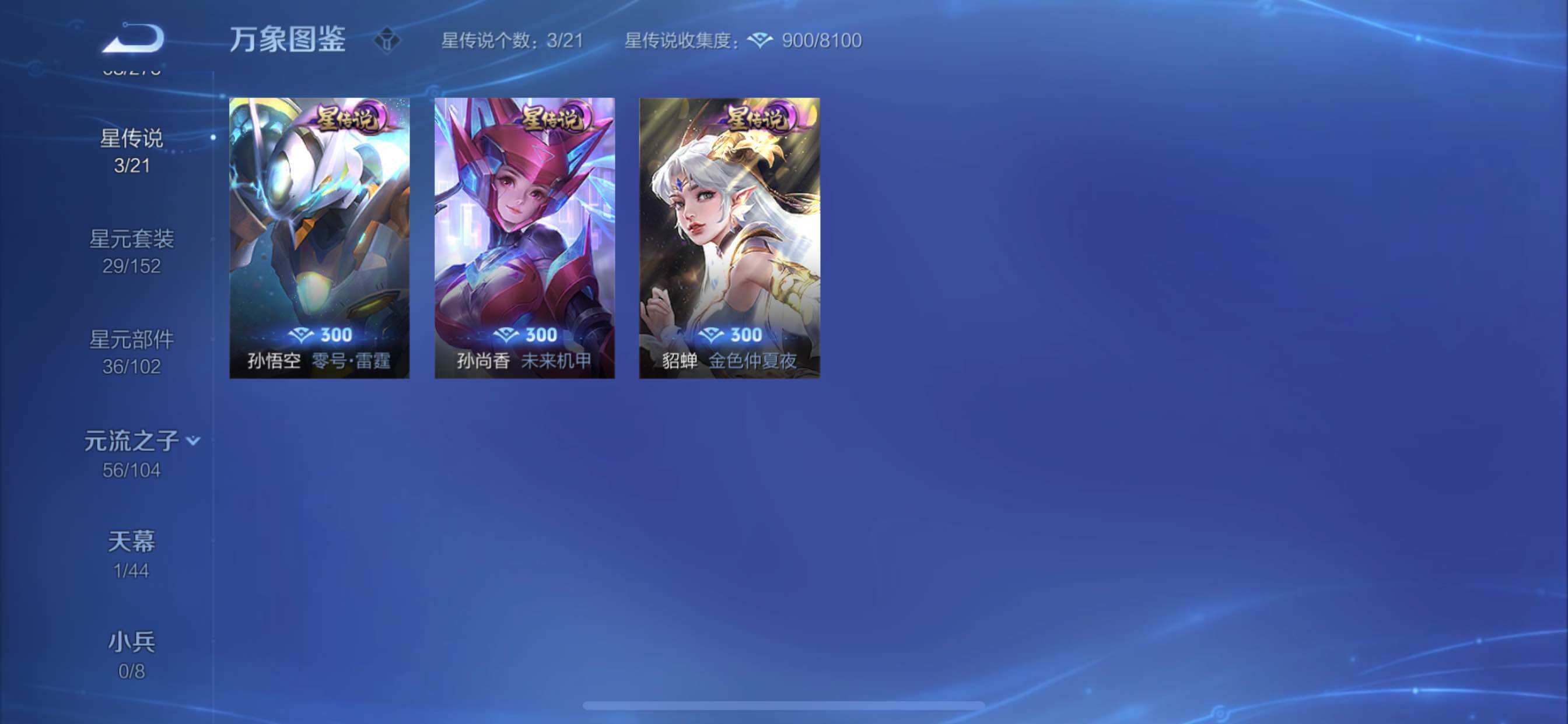 WZYXS3222157王者荣耀账号详情图19 WZYXS3222157王者荣耀账号详情图19