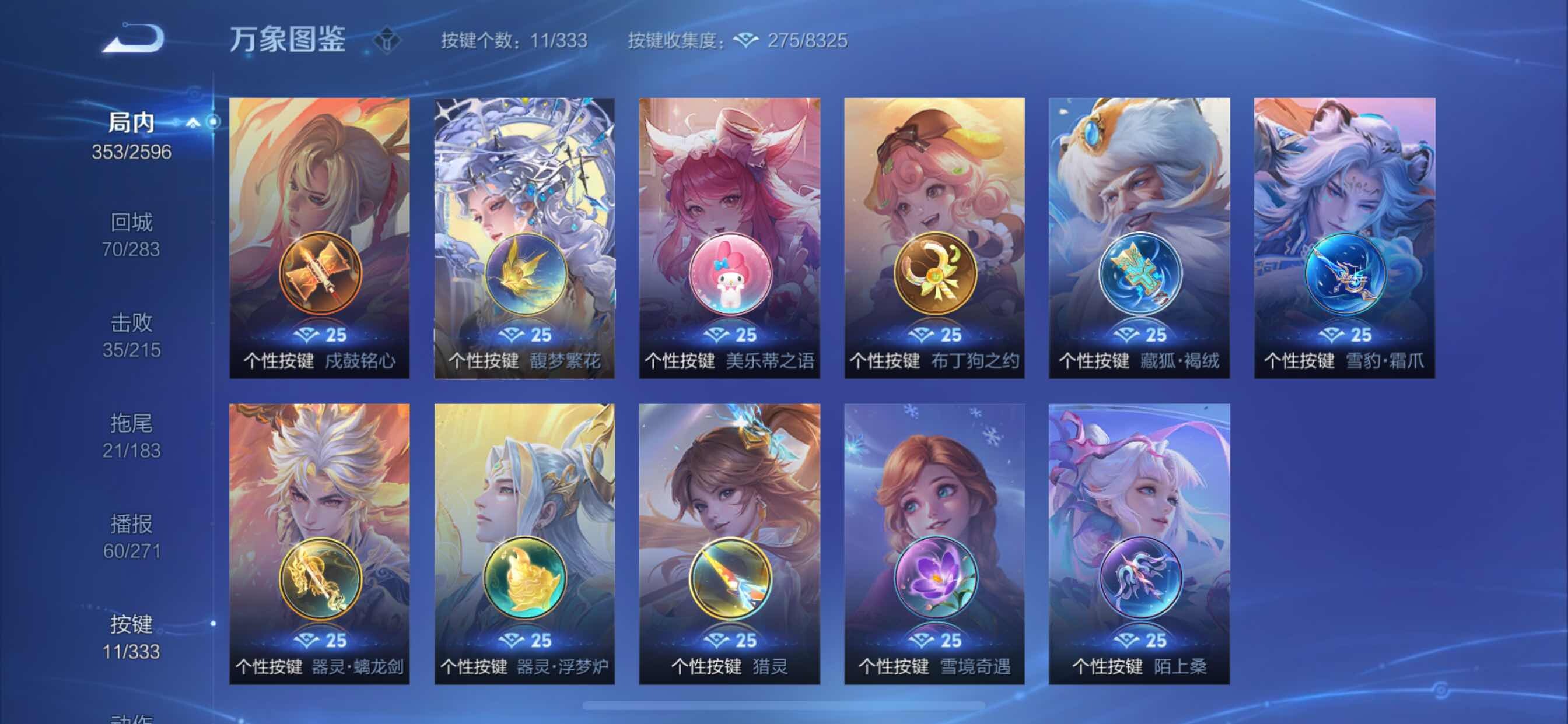 WZYXS3222157王者荣耀账号详情图20 WZYXS3222157王者荣耀账号详情图20