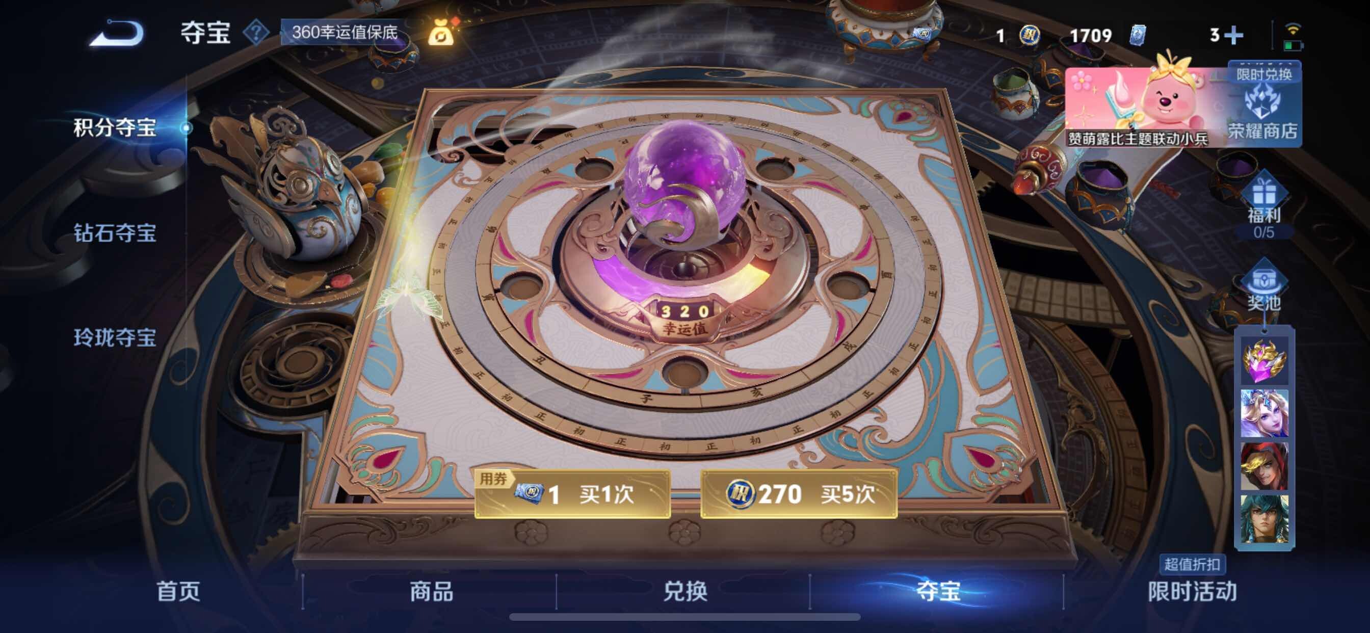 WZYXS3222157王者荣耀账号详情图21 WZYXS3222157王者荣耀账号详情图21