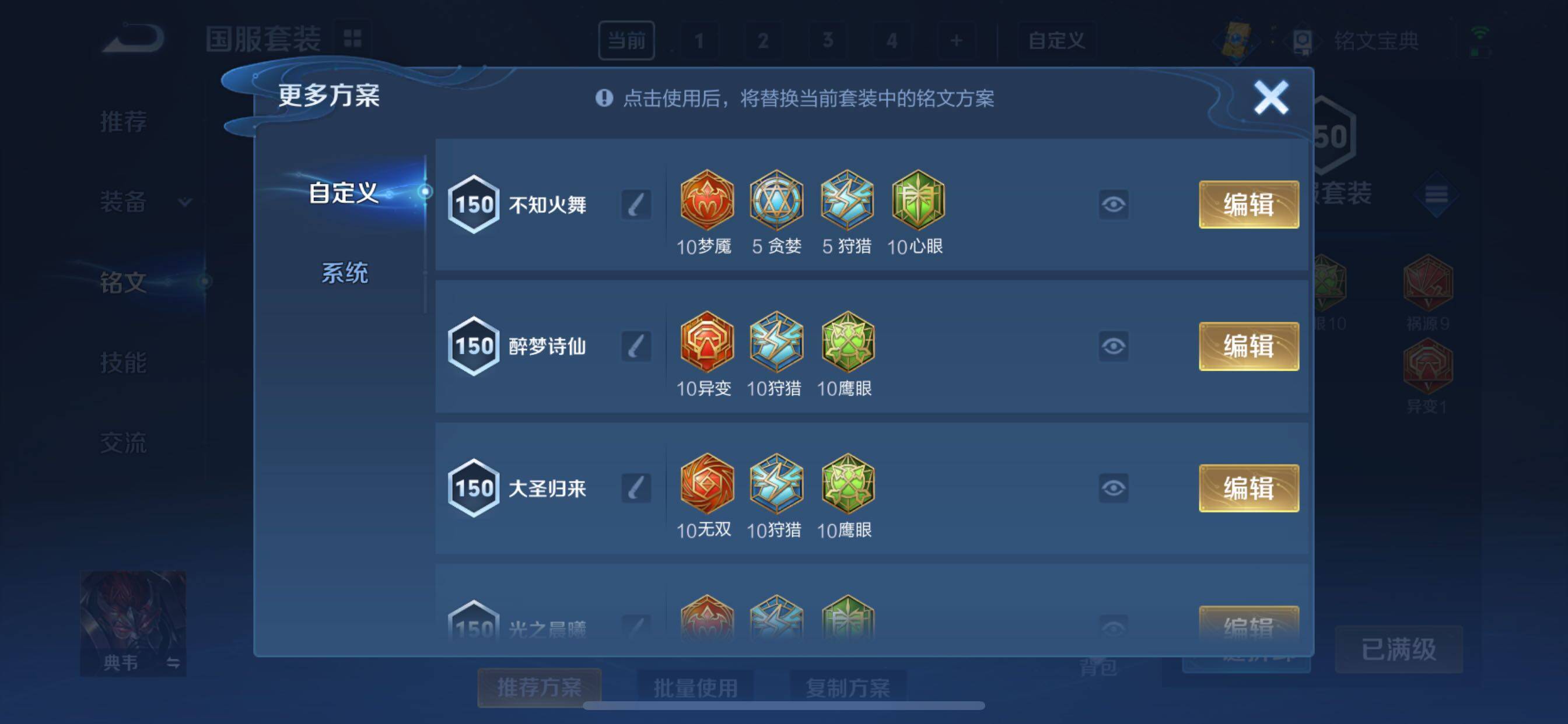 WZYXS3222157王者荣耀账号详情图24 WZYXS3222157王者荣耀账号详情图24
