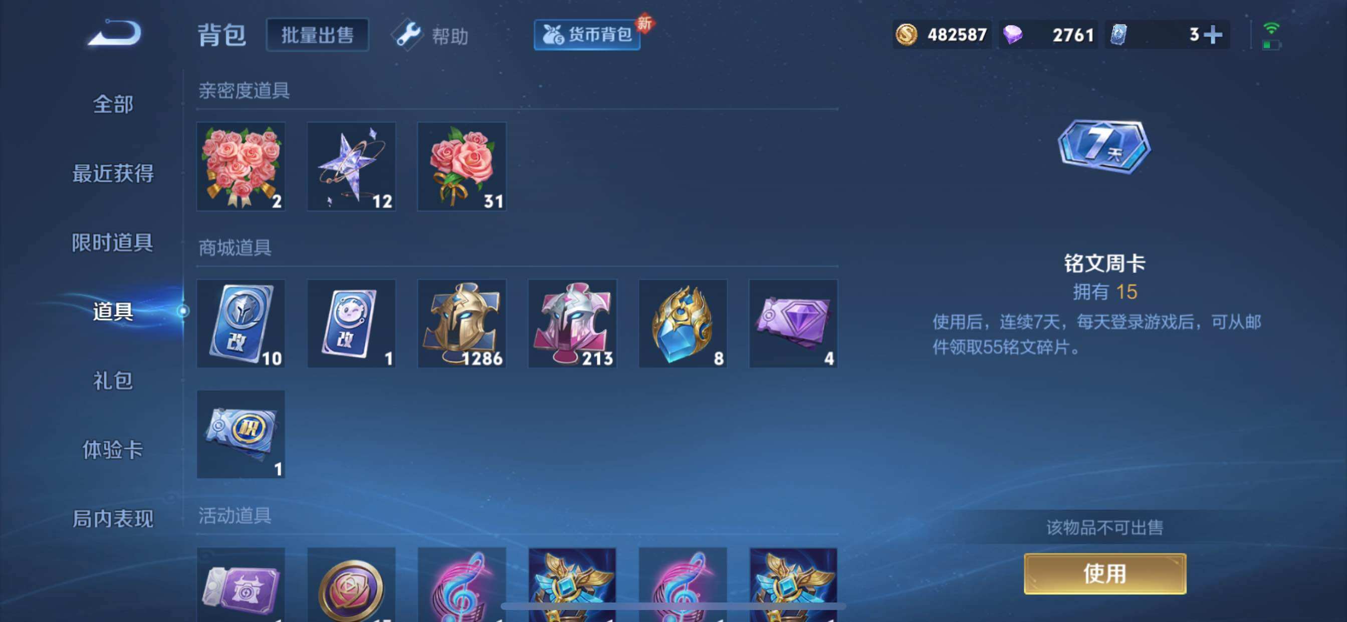 WZYXS3222157王者荣耀账号详情图25 WZYXS3222157王者荣耀账号详情图25
