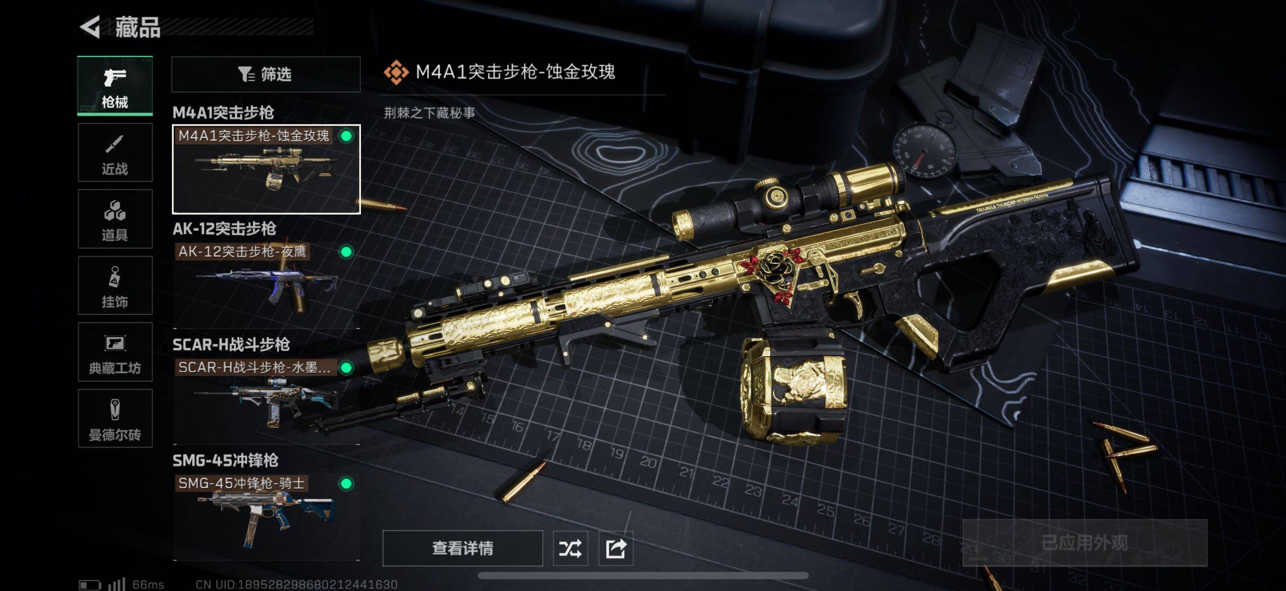 SJZCMW317455三角洲行动账号详情图9 SJZCMW317455三角洲行动账号详情图9