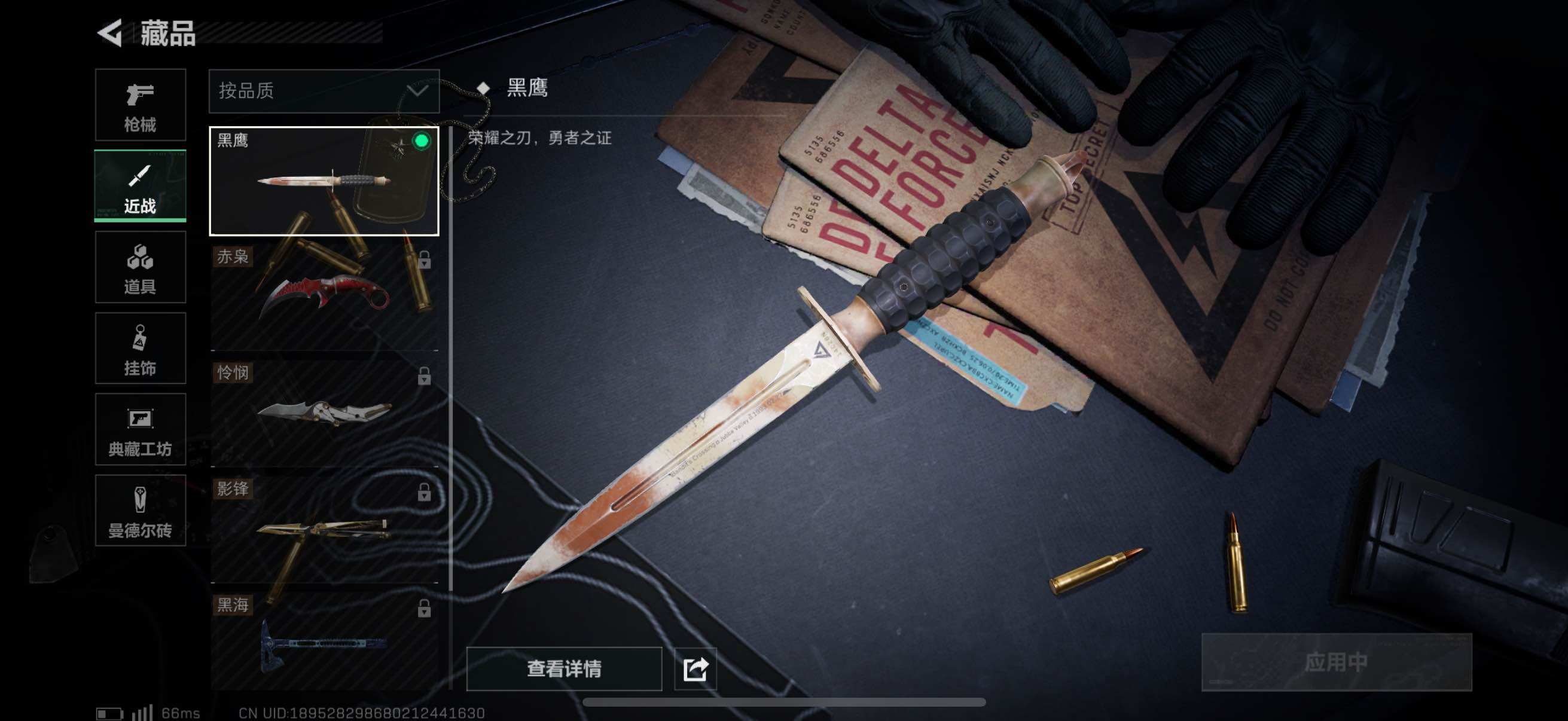 SJZCMW317455三角洲行动账号详情图10 SJZCMW317455三角洲行动账号详情图10